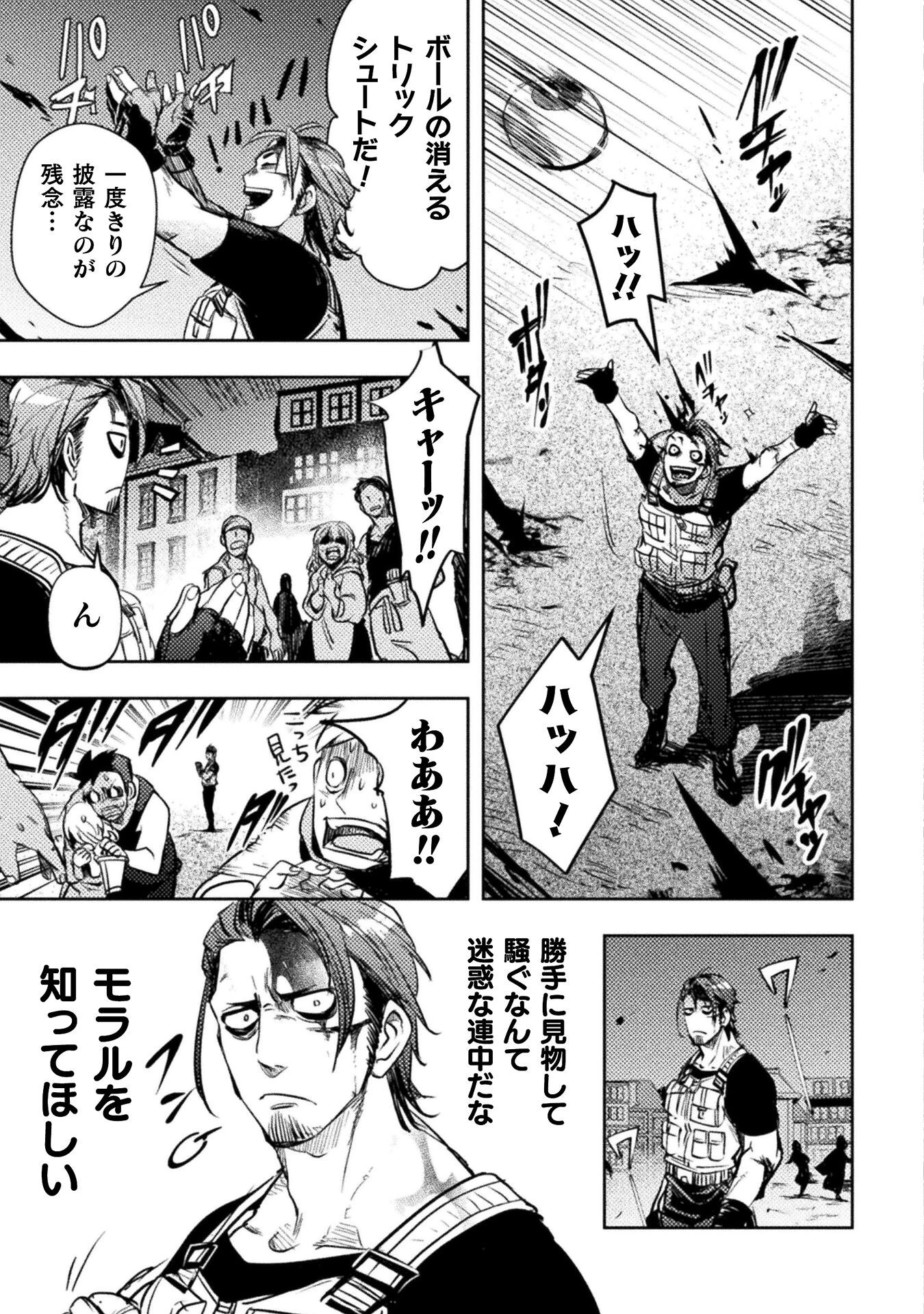 爆弾魔な傭兵、同時召喚された最強チート共を片っ端から消し飛ばす 第3話 - 33