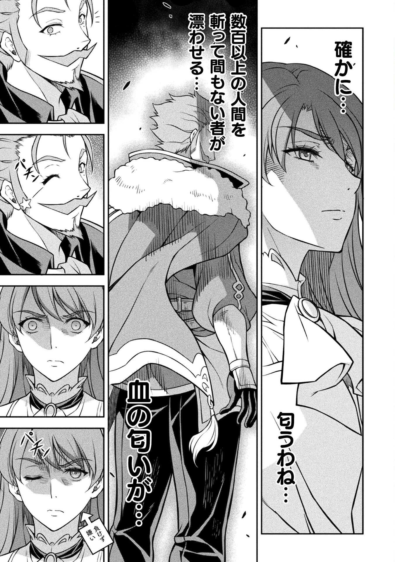 ドローイング 最強漫画家はお絵かきスキルで異世界無双する！ 第126話 - 7