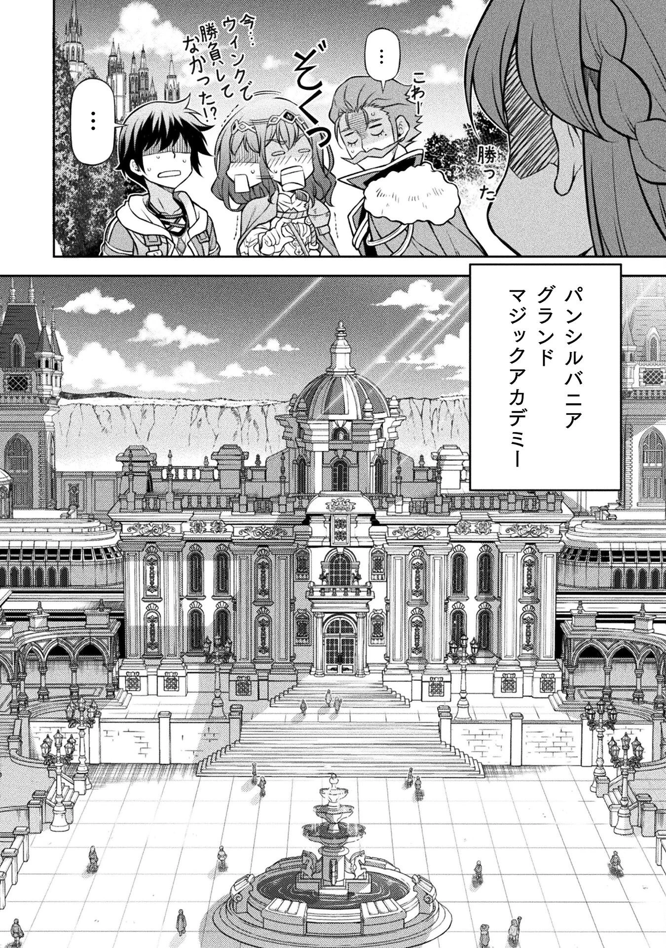 ドローイング 最強漫画家はお絵かきスキルで異世界無双する！ 第126話 - 8