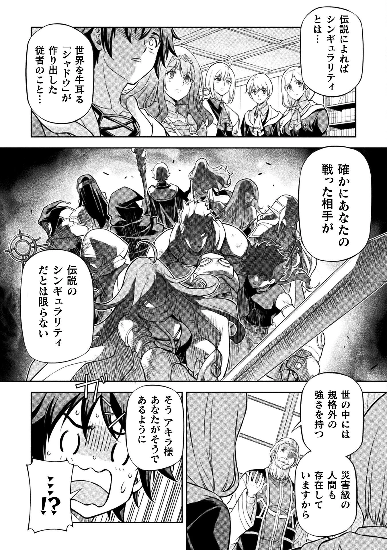 ドローイング 最強漫画家はお絵かきスキルで異世界無双する！ 第126話 - 12