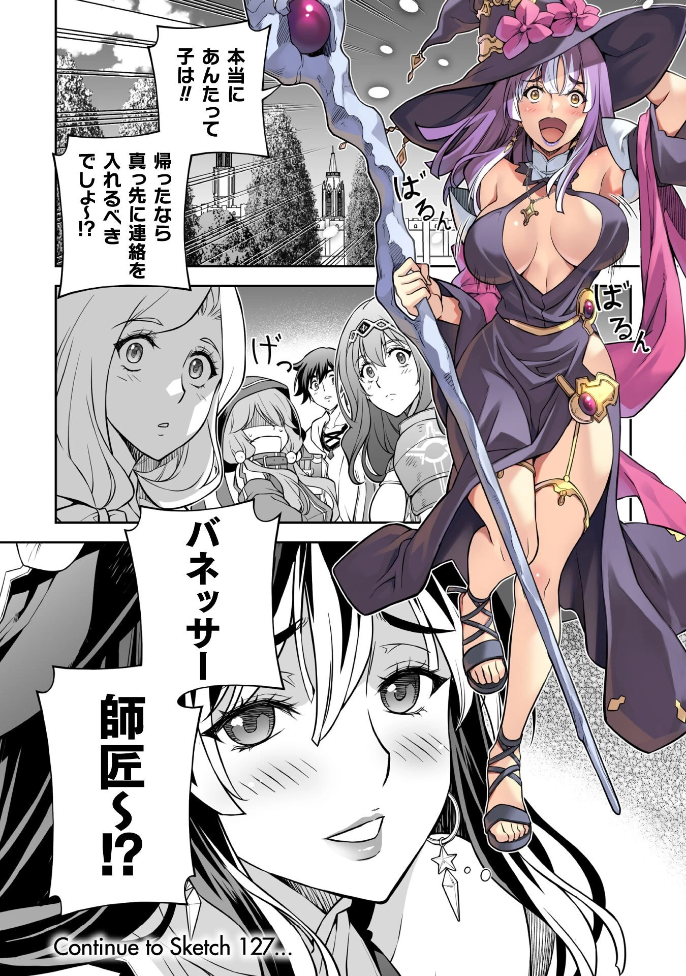 ドローイング 最強漫画家はお絵かきスキルで異世界無双する！ 第126話 - 16