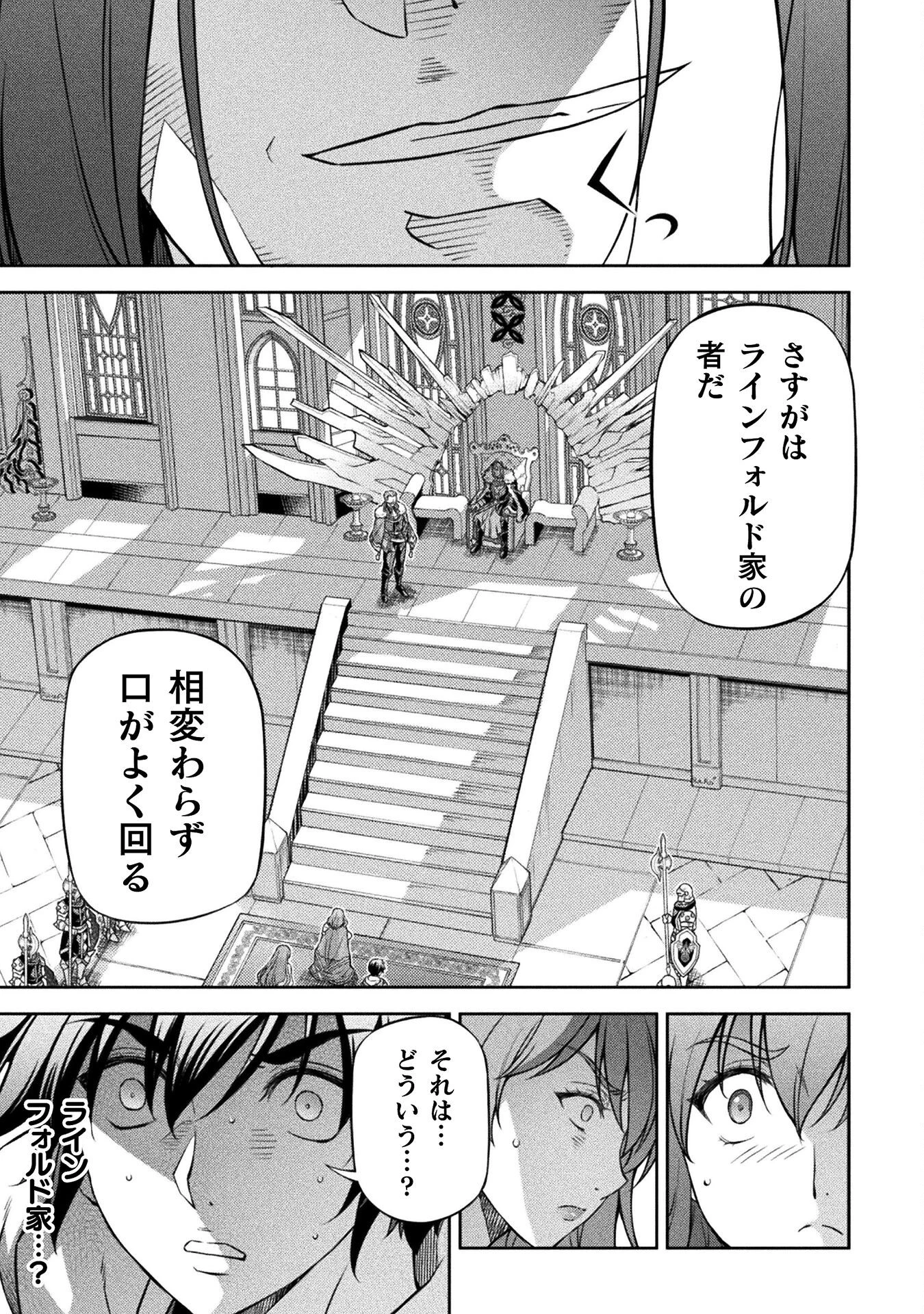 ドローイング 最強漫画家はお絵かきスキルで異世界無双する！ 第125話 - 13