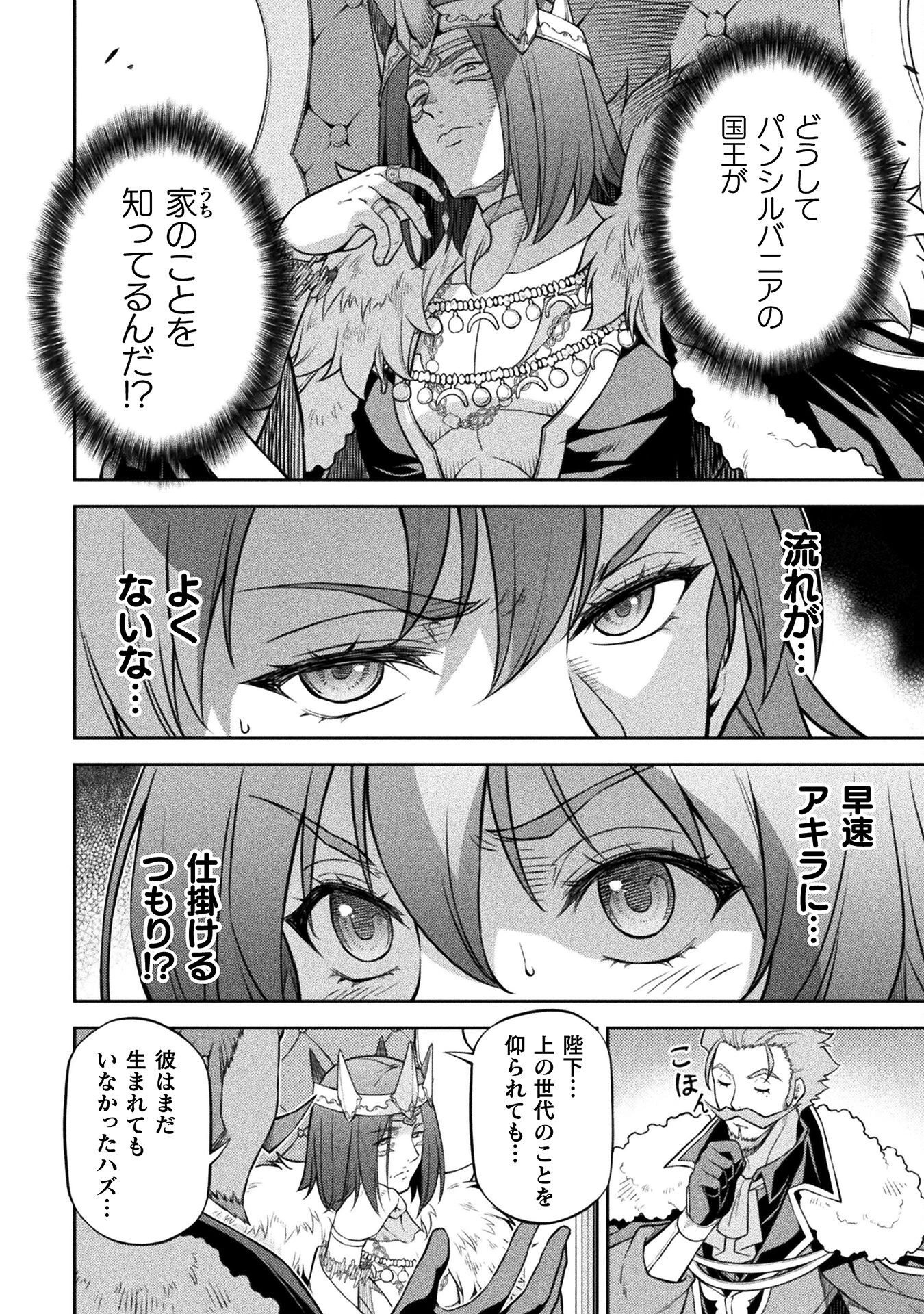 ドローイング 最強漫画家はお絵かきスキルで異世界無双する！ 第125話 - 14