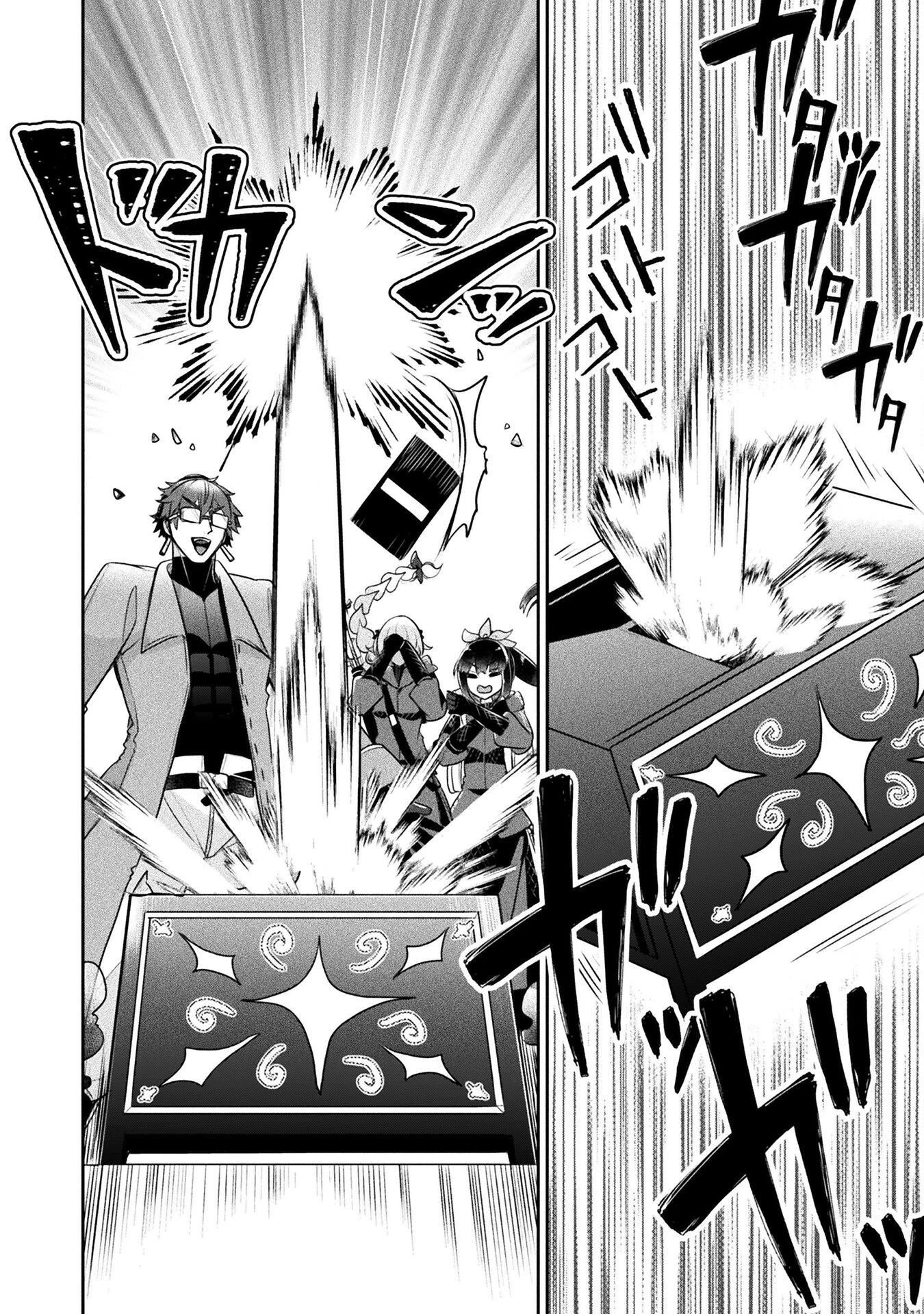 新米錬金術師の店舗経営 第41.2話 - 12
