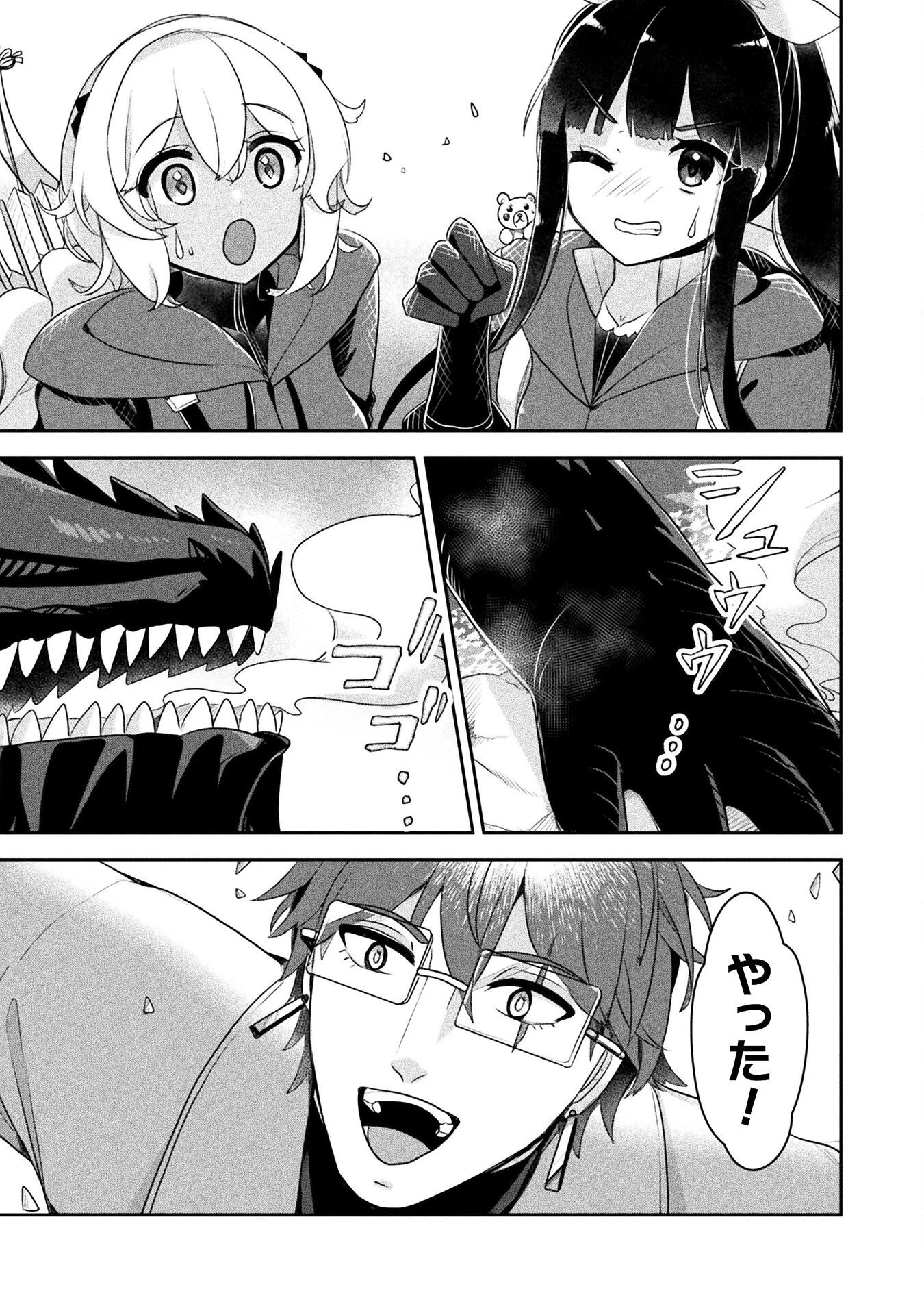 新米錬金術師の店舗経営 第41.2話 - 13