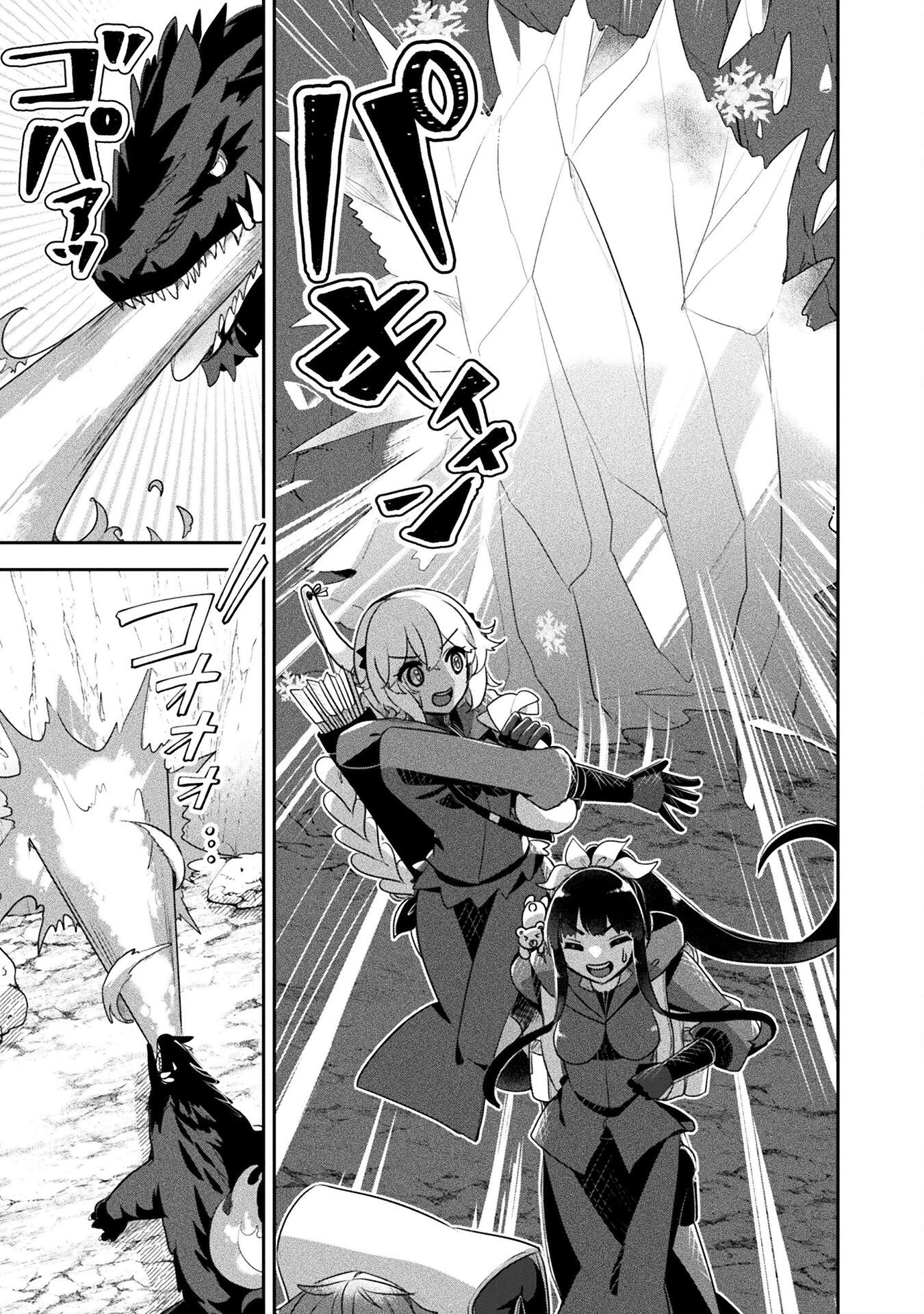 新米錬金術師の店舗経営 第41.2話 - 19