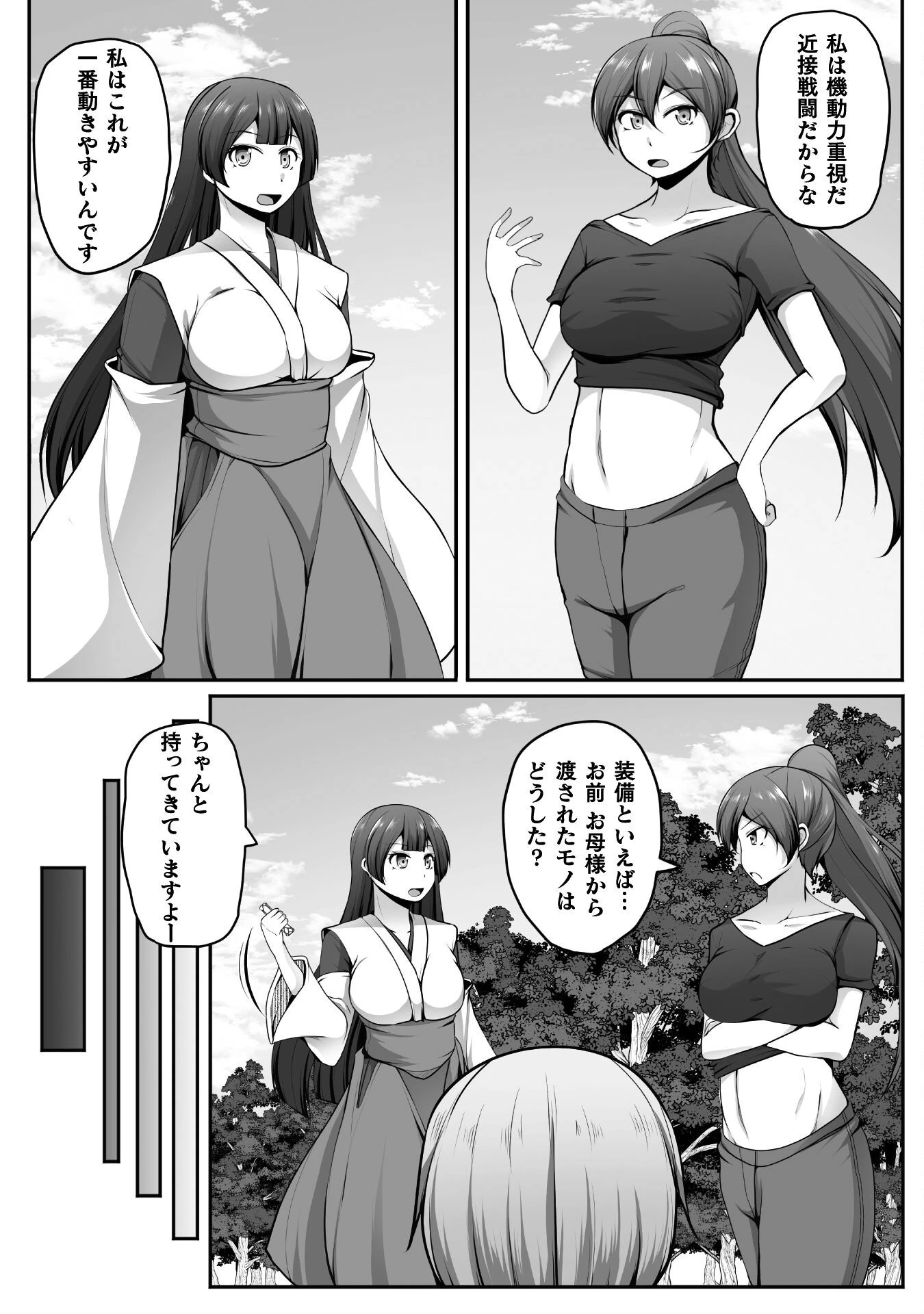 ゲーマーが異世界魂転してハーレム人生へコンティニューするそうです THE COMIC 第20話 - 2