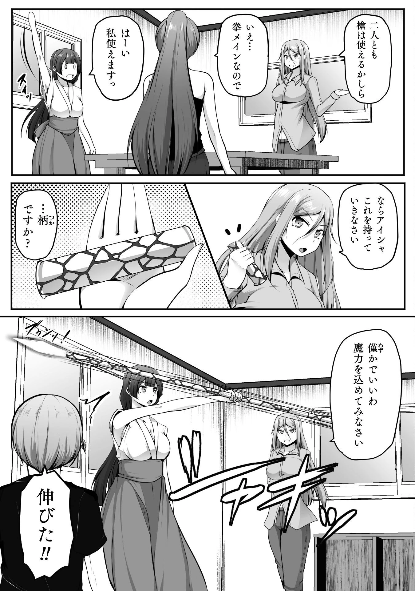 ゲーマーが異世界魂転してハーレム人生へコンティニューするそうです THE COMIC 第20話 - 3