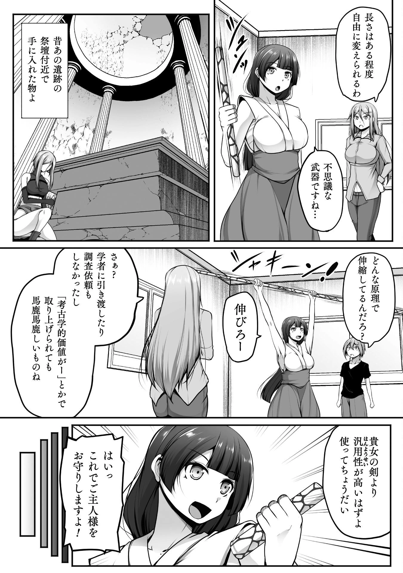 ゲーマーが異世界魂転してハーレム人生へコンティニューするそうです THE COMIC 第20話 - 4