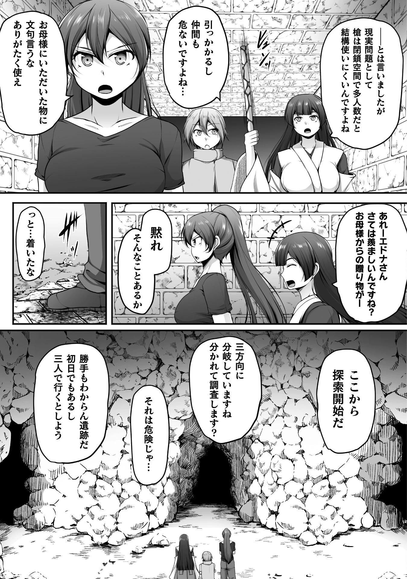 ゲーマーが異世界魂転してハーレム人生へコンティニューするそうです THE COMIC 第20話 - 5