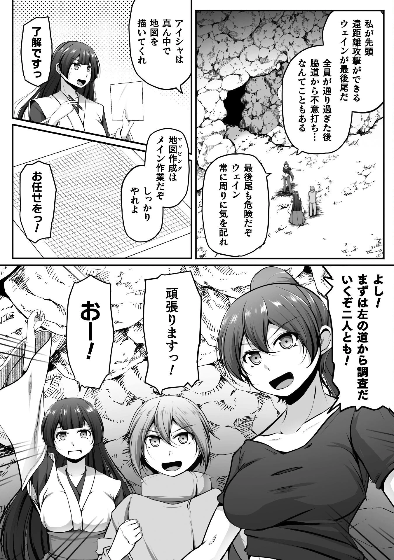 ゲーマーが異世界魂転してハーレム人生へコンティニューするそうです THE COMIC 第20話 - 6