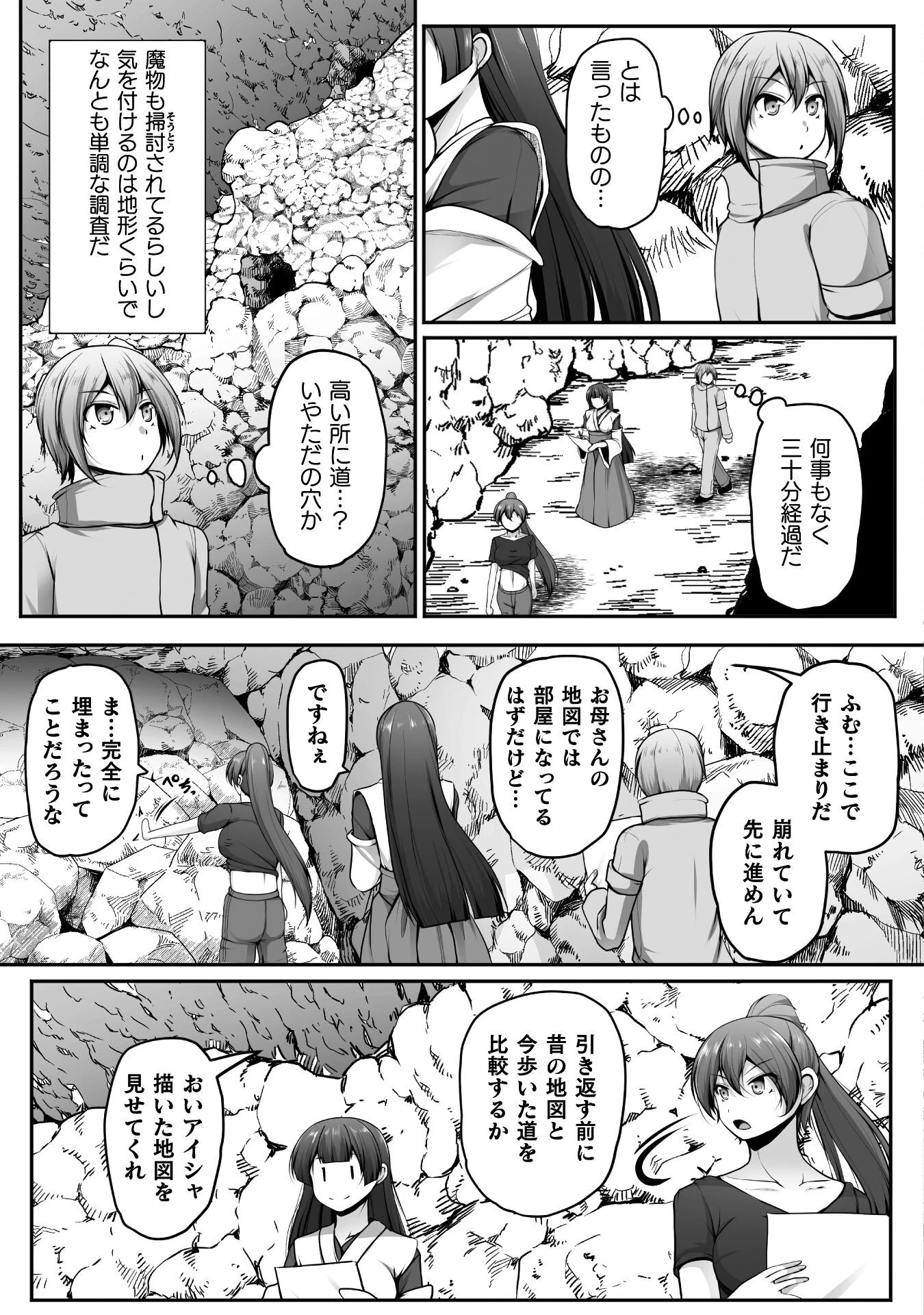 ゲーマーが異世界魂転してハーレム人生へコンティニューするそうです THE COMIC 第20話 - 7