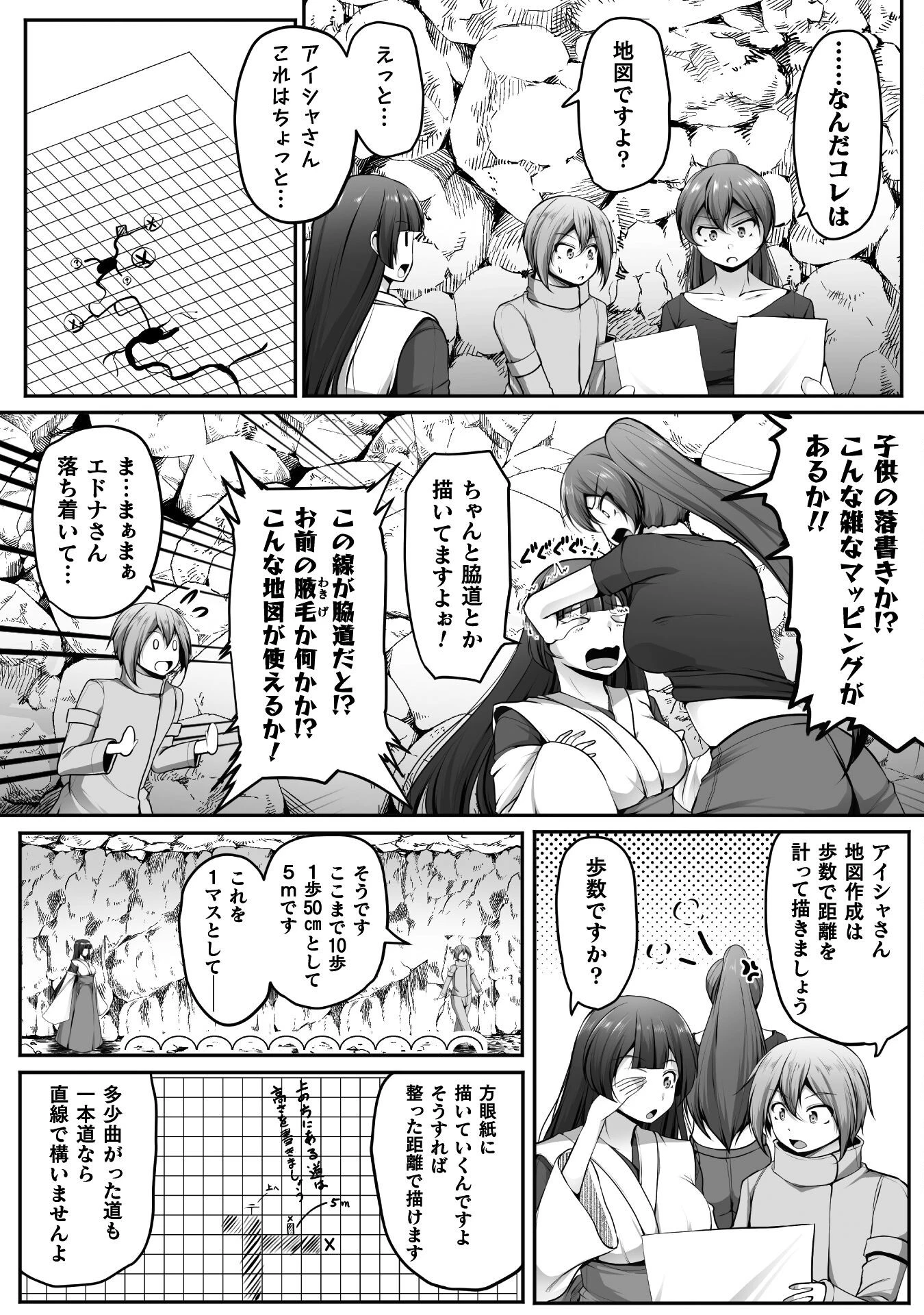 ゲーマーが異世界魂転してハーレム人生へコンティニューするそうです THE COMIC 第20話 - 8