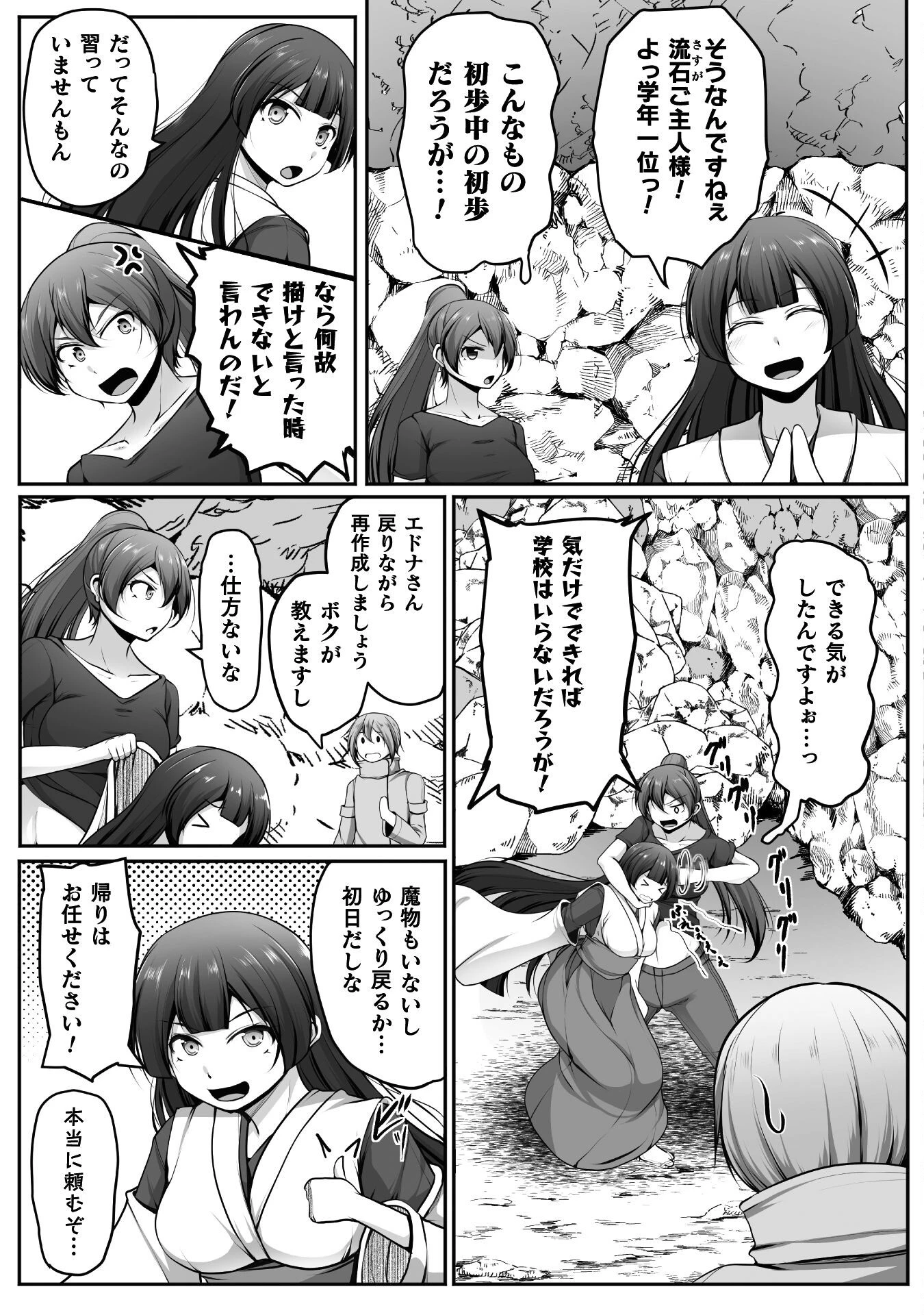 ゲーマーが異世界魂転してハーレム人生へコンティニューするそうです THE COMIC 第20話 - 9