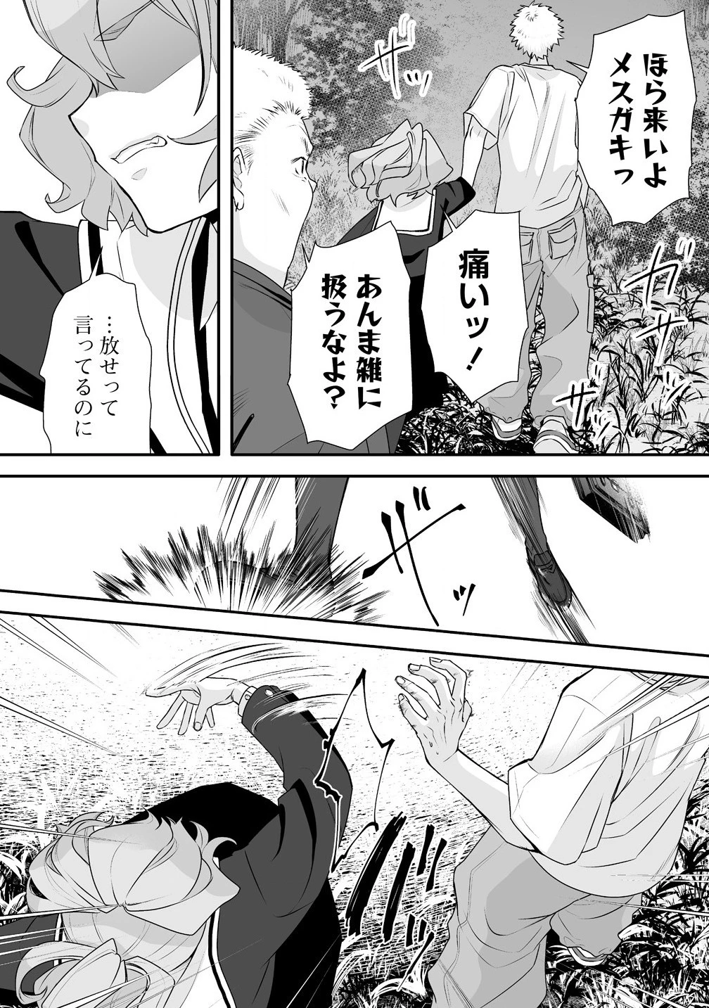 ゆるコワ！～無敵のJKが心霊スポットに凸しまくる～ 第2.2話 - 6