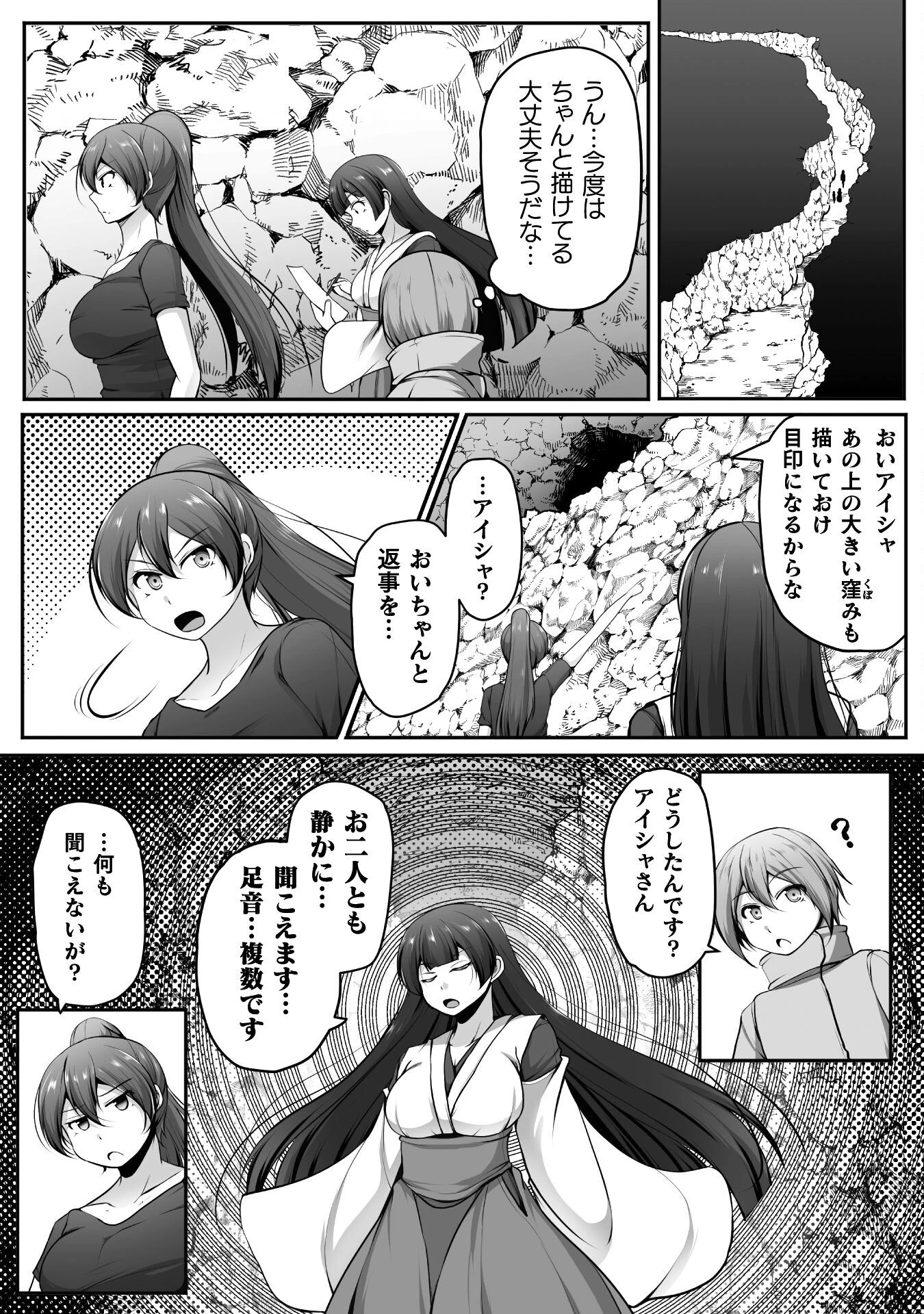 ゲーマーが異世界魂転してハーレム人生へコンティニューするそうです THE COMIC 第20話 - 10