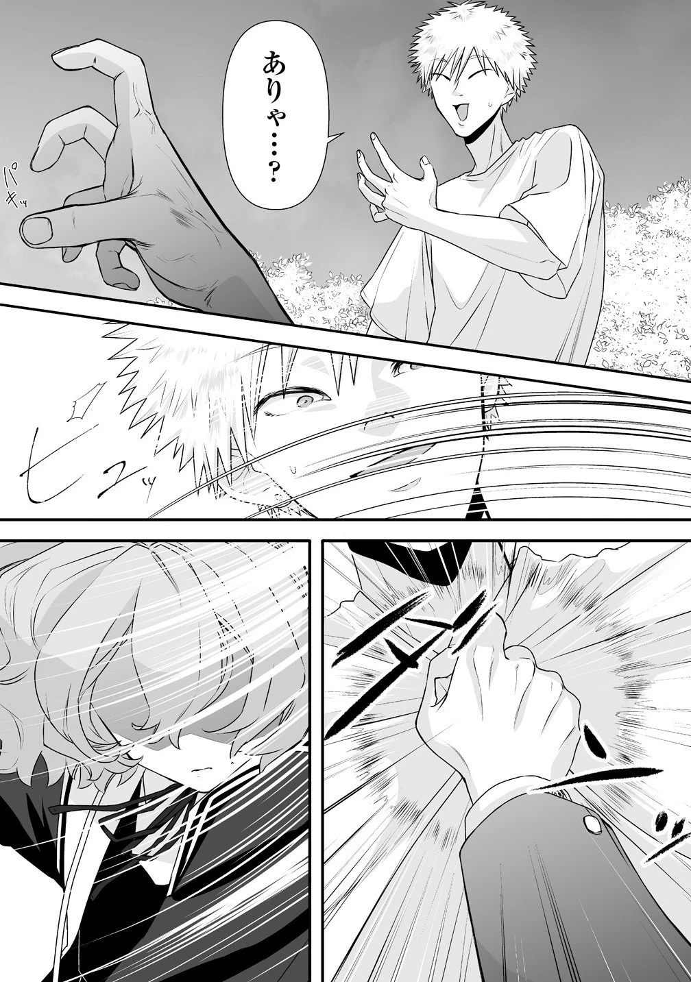 ゆるコワ！～無敵のJKが心霊スポットに凸しまくる～ 第2.2話 - 7