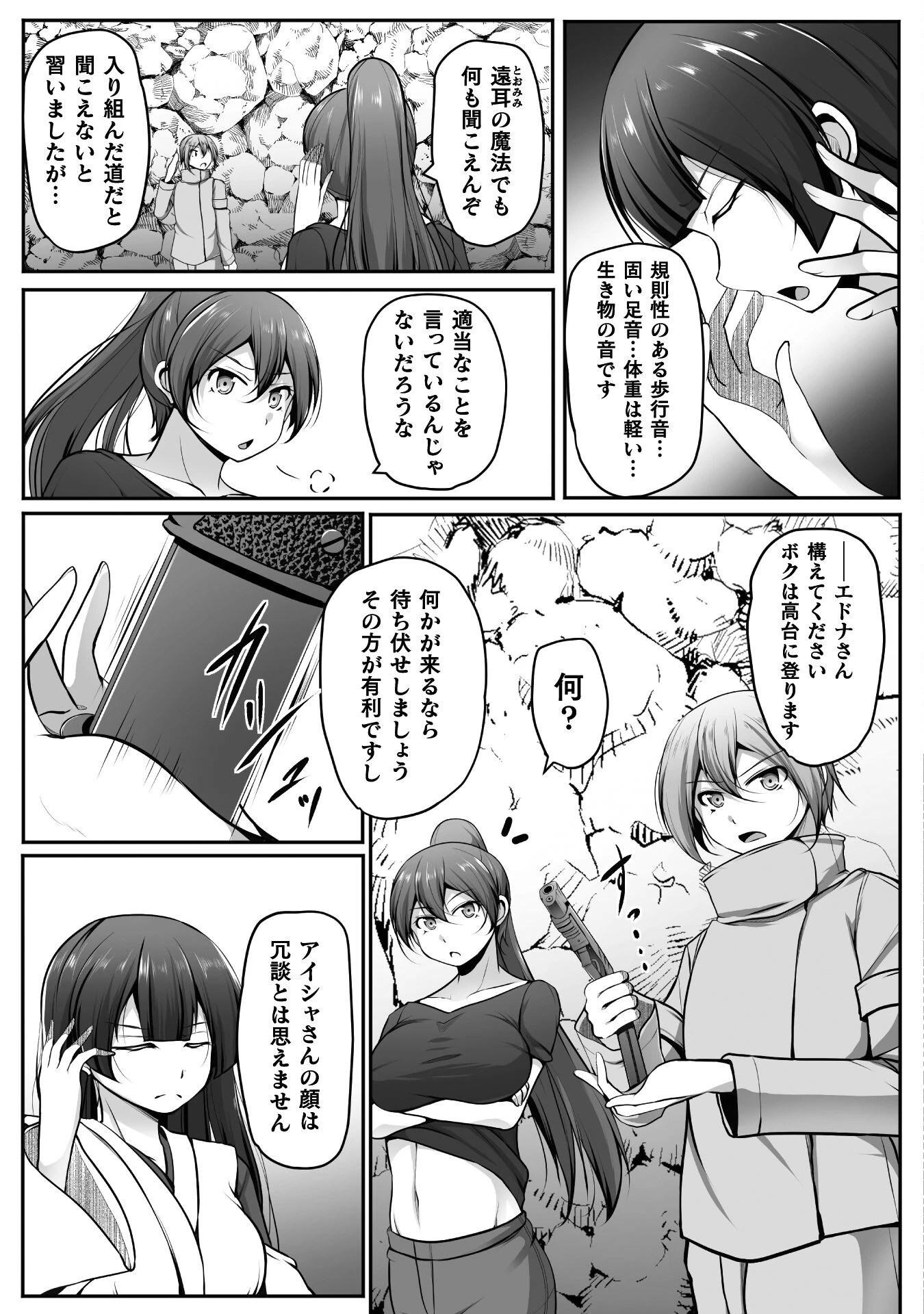 ゲーマーが異世界魂転してハーレム人生へコンティニューするそうです THE COMIC 第20話 - 11