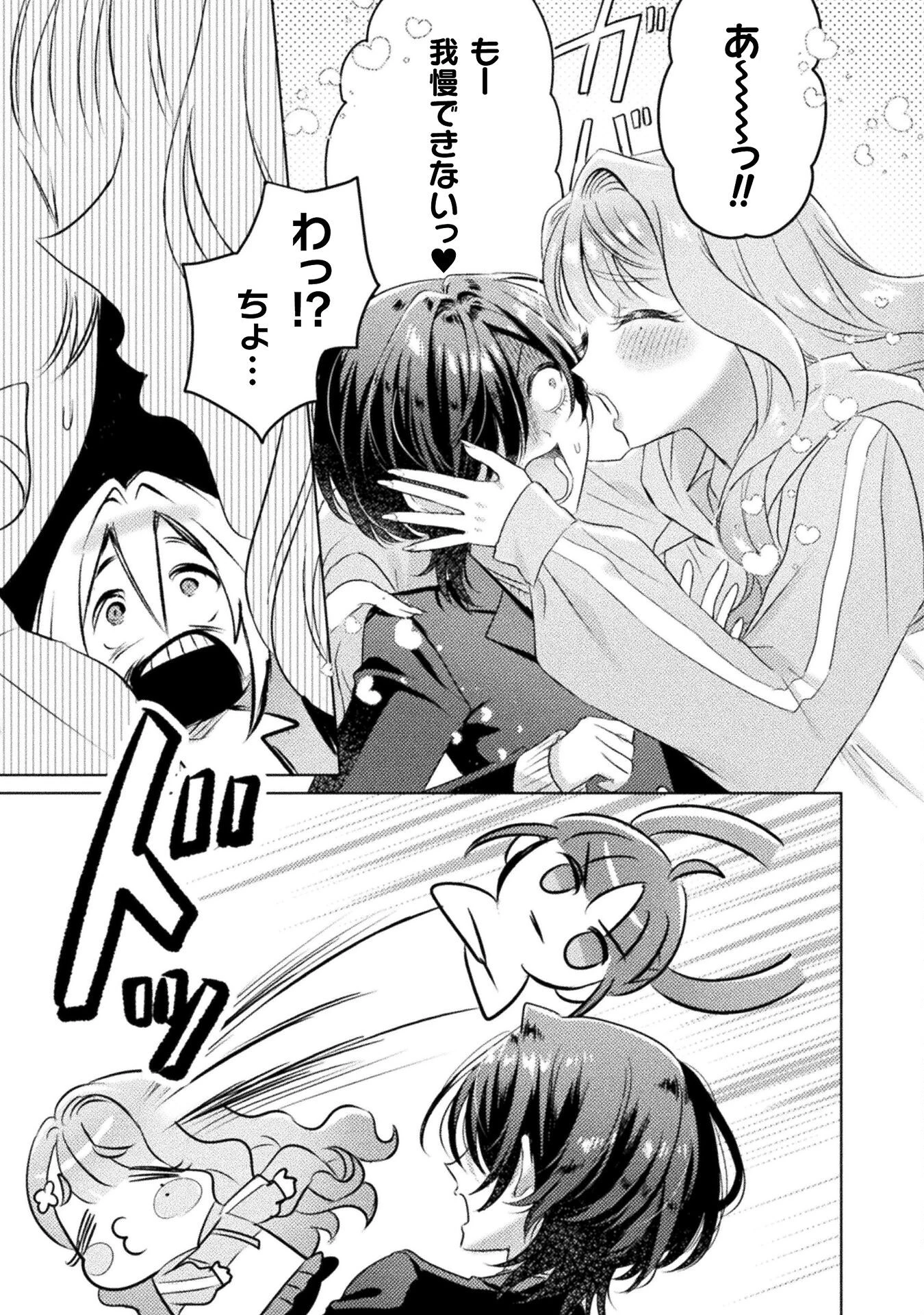 見えてますよ！　愛沢さん 第22話 - 5