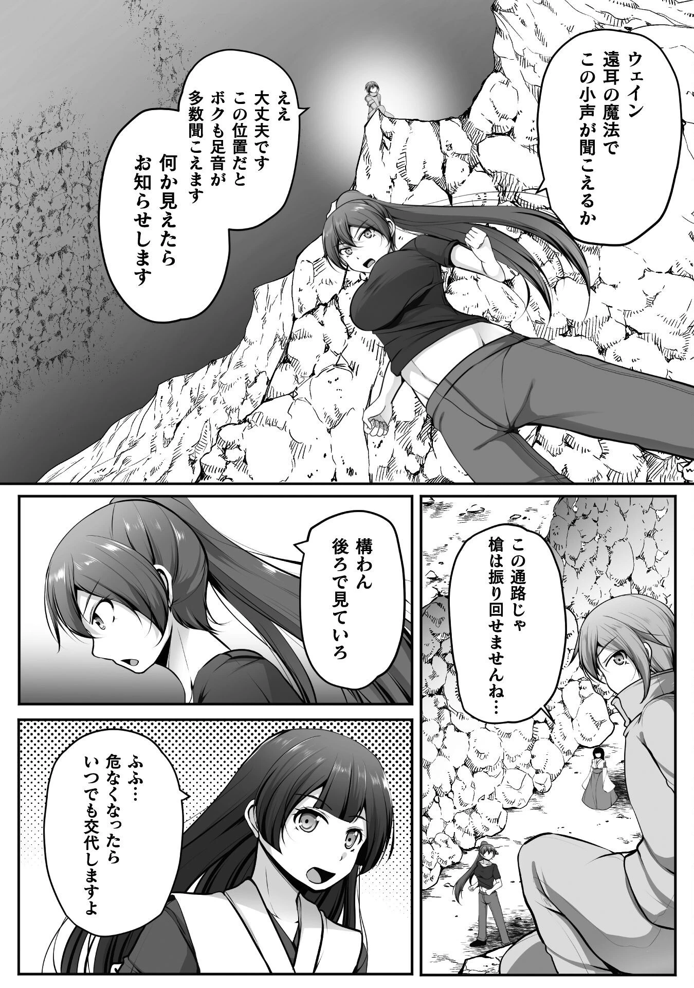 ゲーマーが異世界魂転してハーレム人生へコンティニューするそうです THE COMIC 第20話 - 12