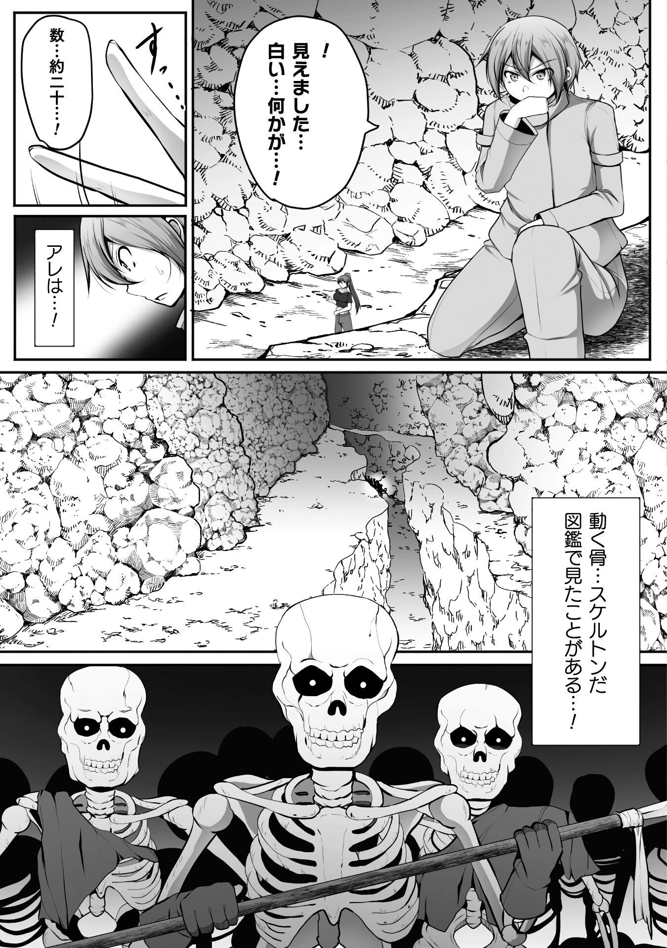 ゲーマーが異世界魂転してハーレム人生へコンティニューするそうです THE COMIC 第20話 - 13
