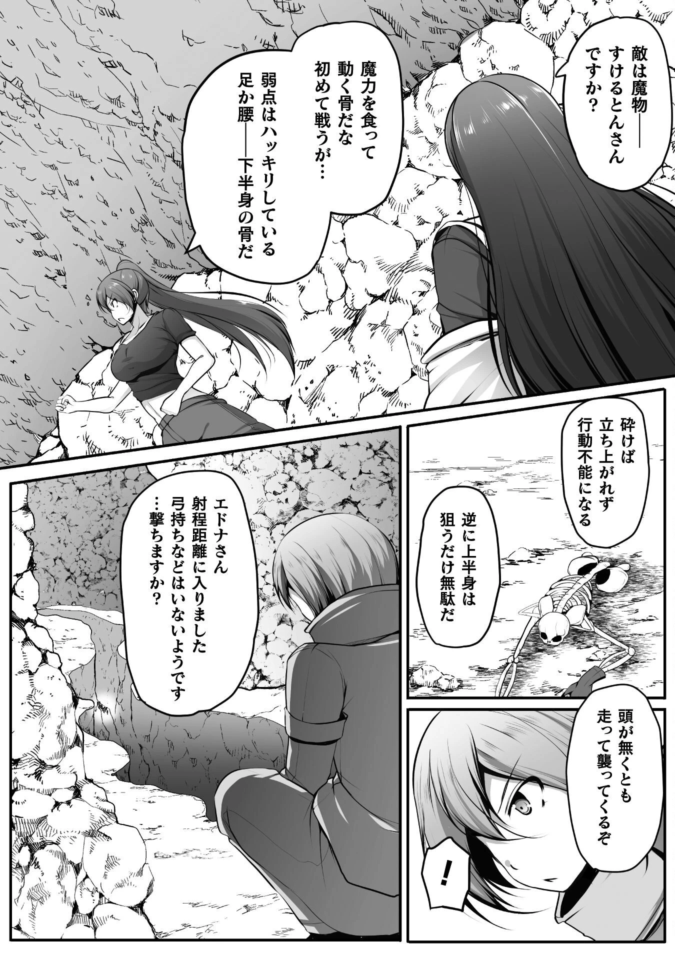 ゲーマーが異世界魂転してハーレム人生へコンティニューするそうです THE COMIC 第20話 - 14