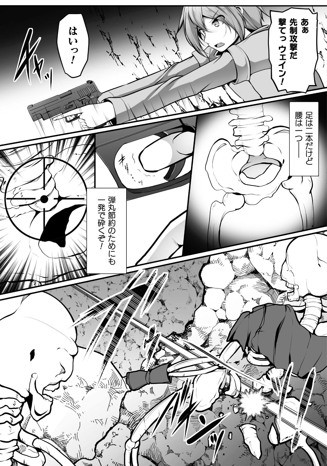 ゲーマーが異世界魂転してハーレム人生へコンティニューするそうです THE COMIC 第20話 - 15