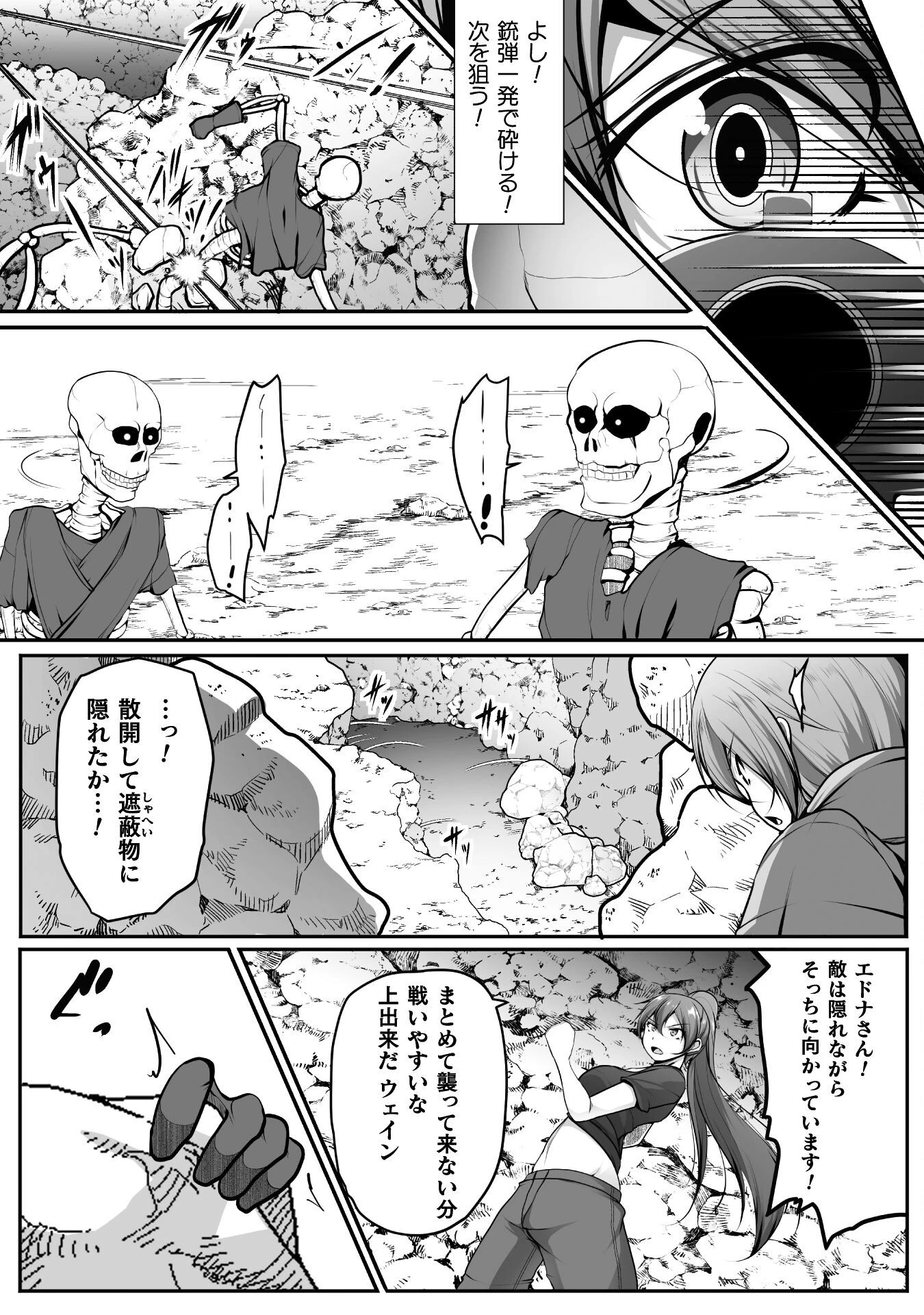 ゲーマーが異世界魂転してハーレム人生へコンティニューするそうです THE COMIC 第20話 - 16