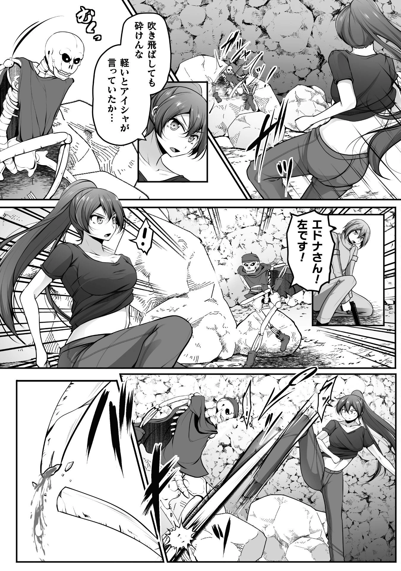 ゲーマーが異世界魂転してハーレム人生へコンティニューするそうです THE COMIC 第20話 - 18