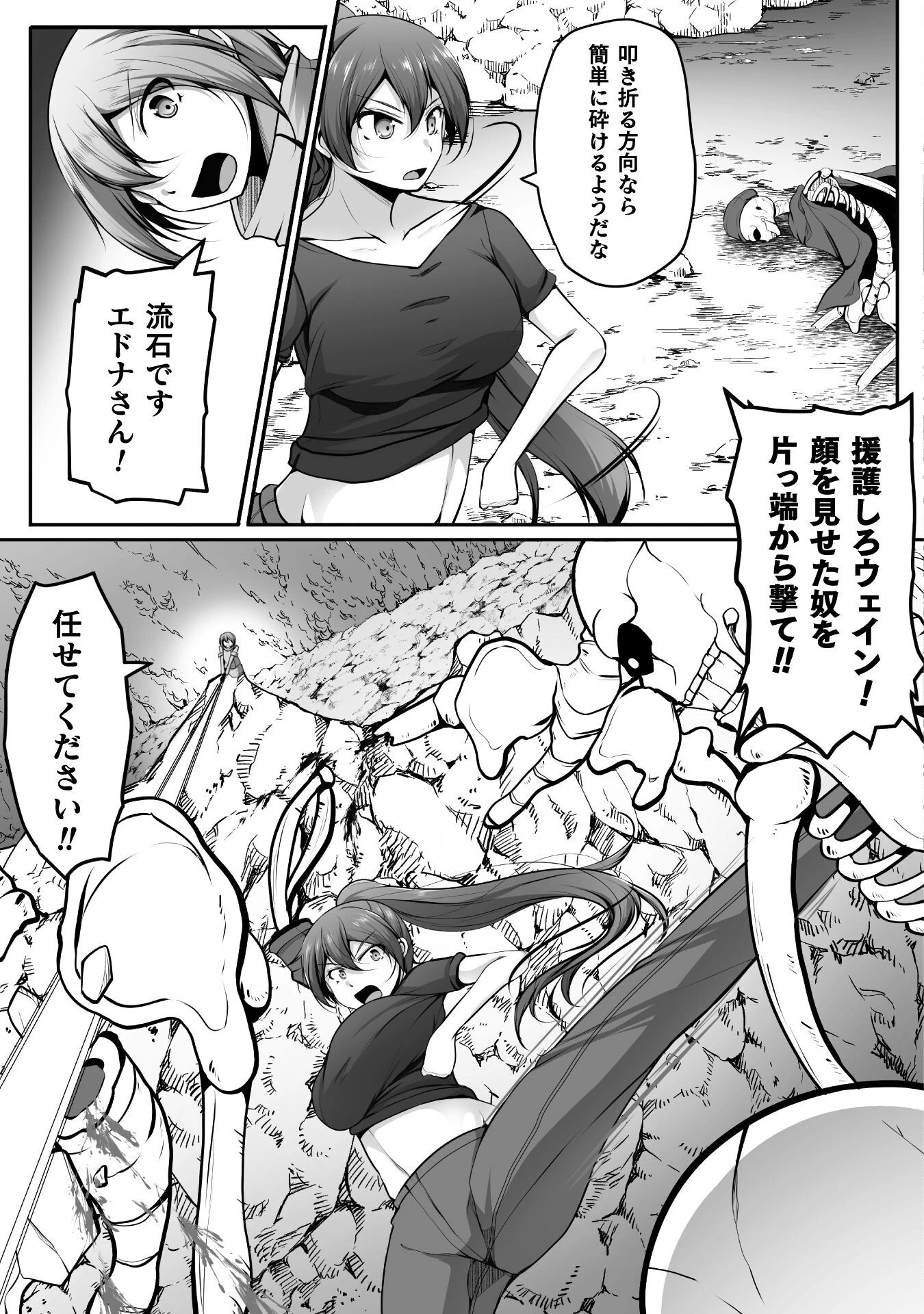 ゲーマーが異世界魂転してハーレム人生へコンティニューするそうです THE COMIC 第20話 - 19