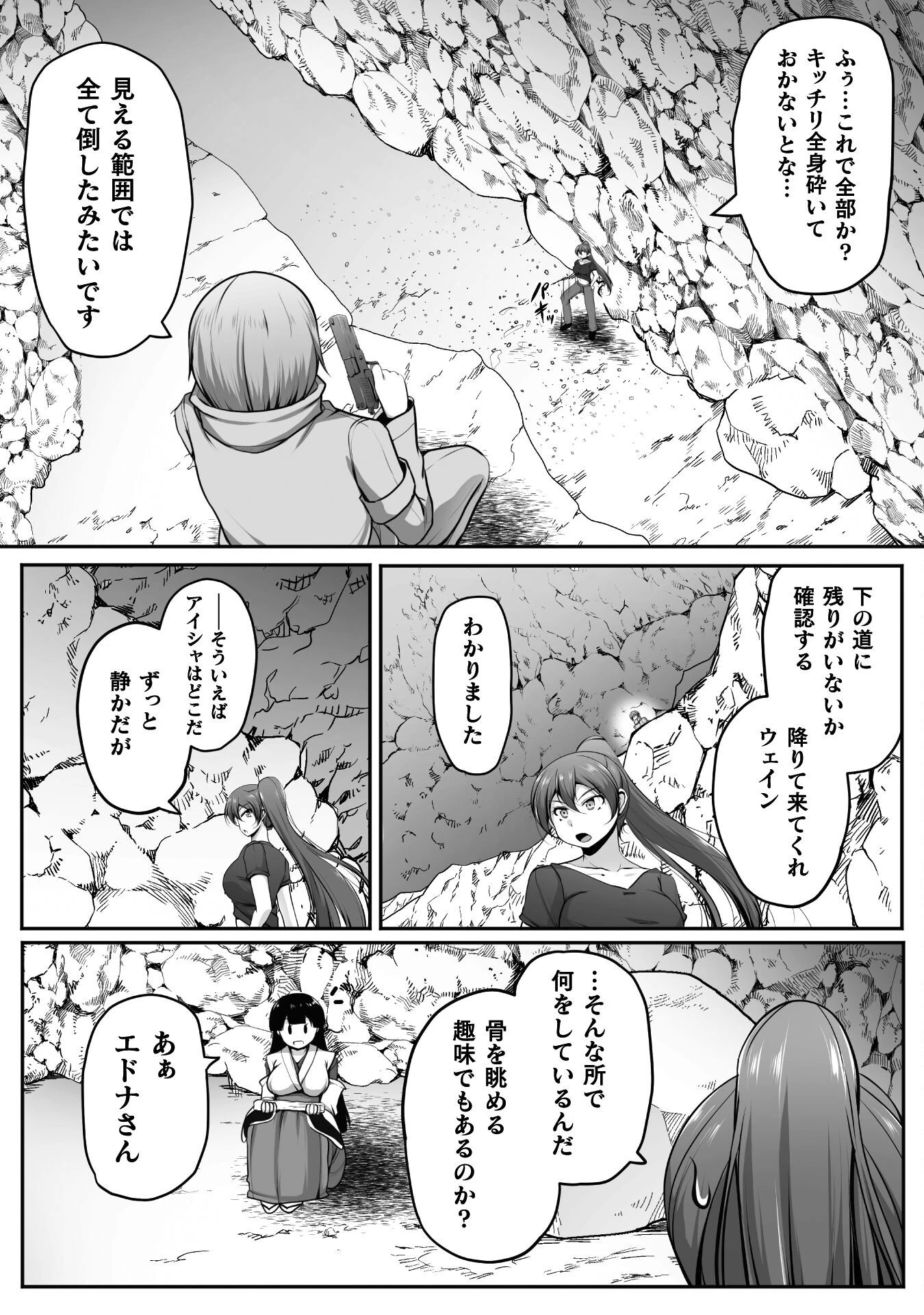 ゲーマーが異世界魂転してハーレム人生へコンティニューするそうです THE COMIC 第20話 - 20
