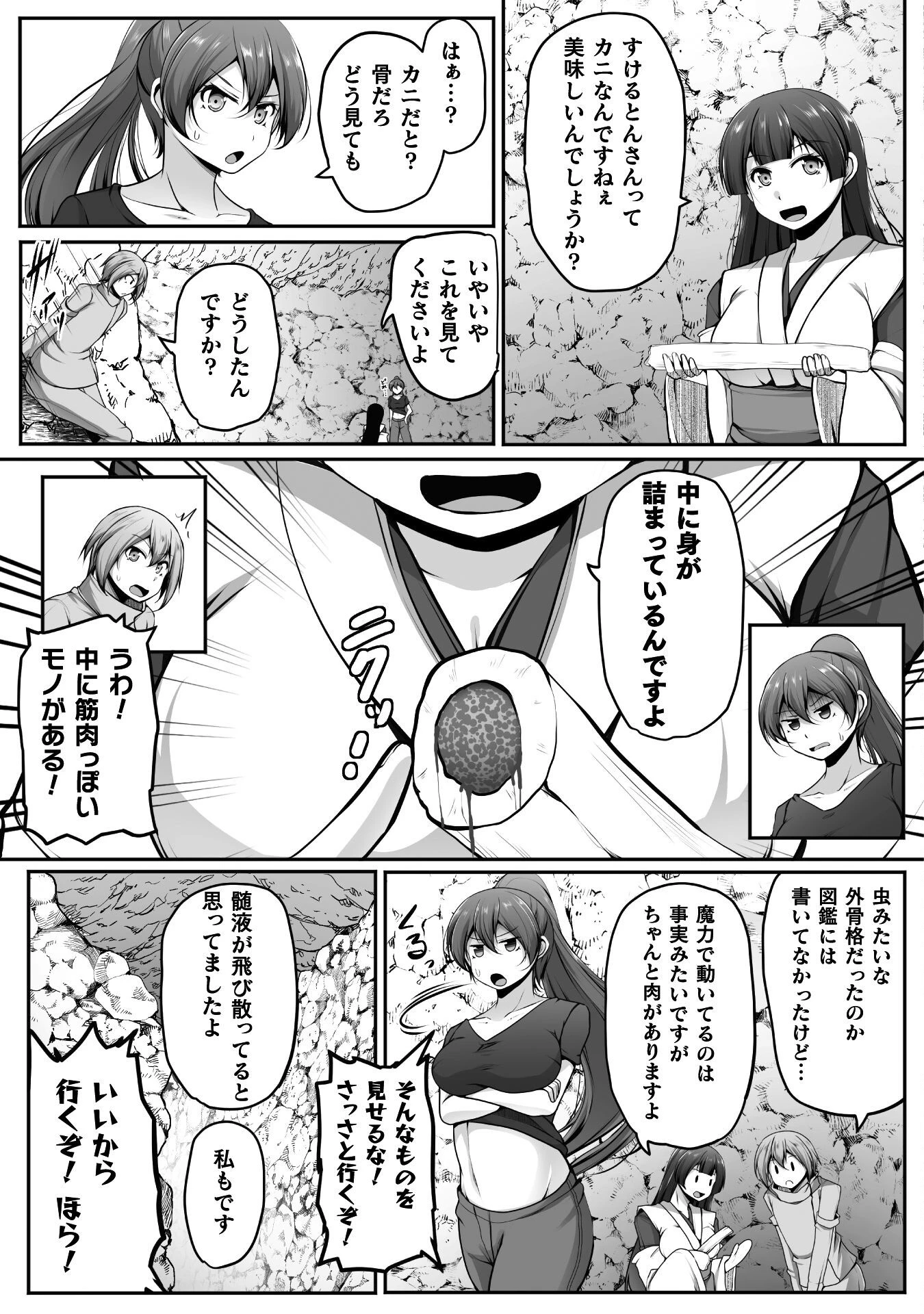 ゲーマーが異世界魂転してハーレム人生へコンティニューするそうです THE COMIC 第20話 - 21