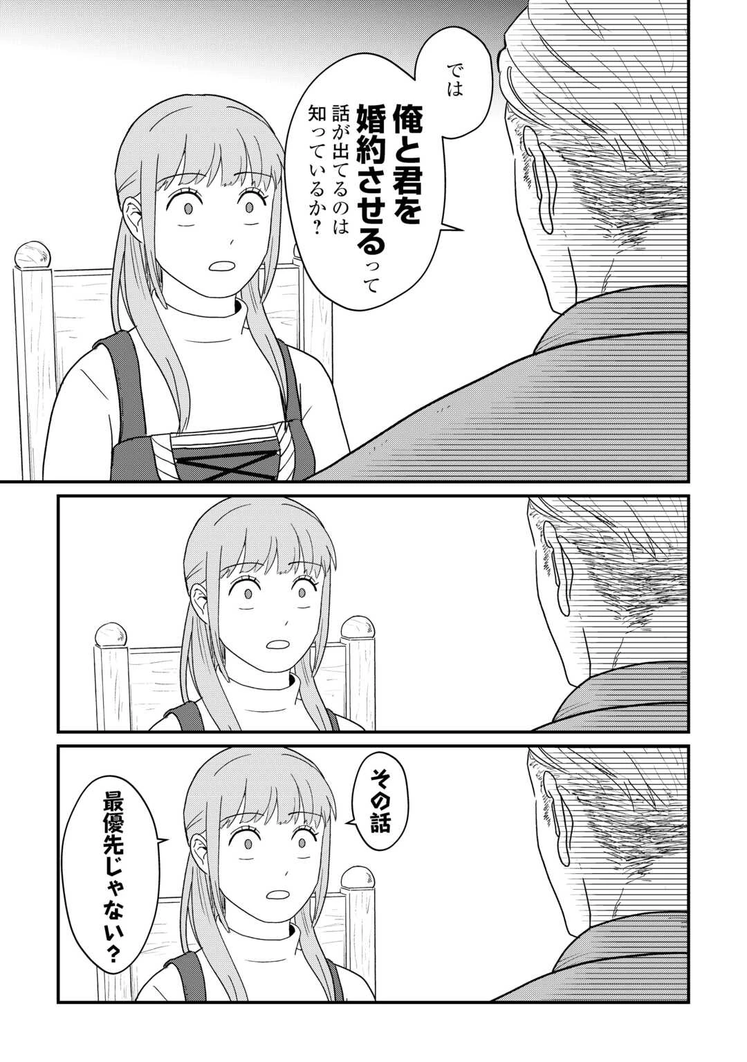 新聞記者ヴィルヘルミナ Wilhelmina the Journalist 第1話 - 17