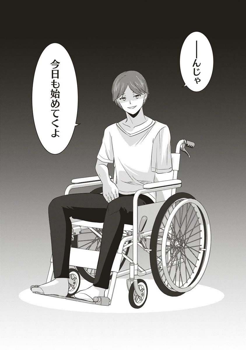 俺の学校では毎週デスゲームが行なわれている 第9.1話 - 12