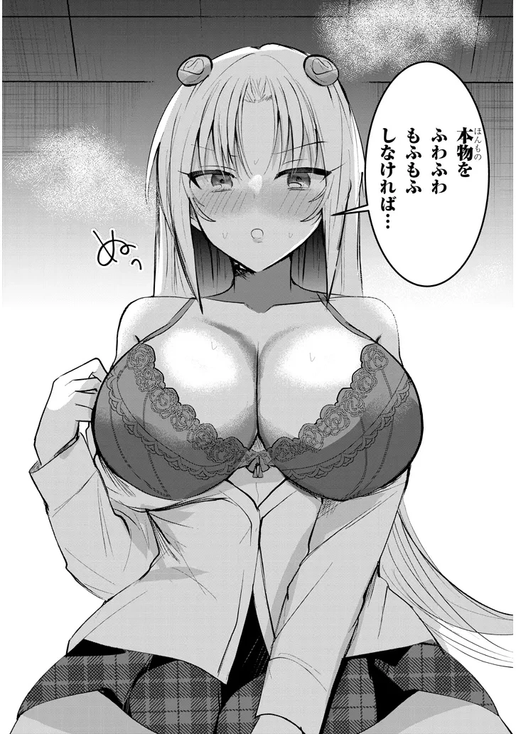 断れない会長は友江くんにだけしてあげたい 第16話 - 10