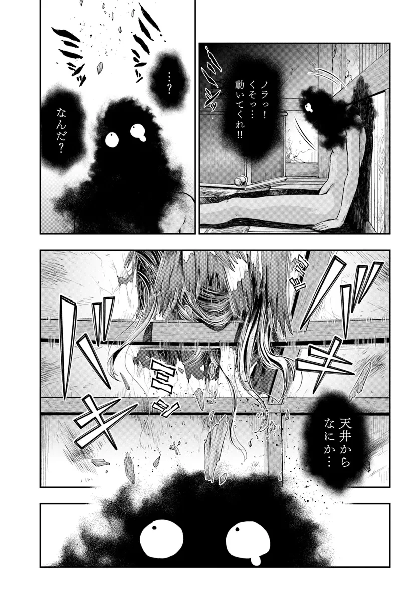 ニセモノの錬金術師 第7.4話 - 2