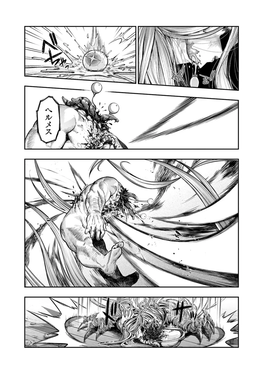 ニセモノの錬金術師 第7.4話 - 4