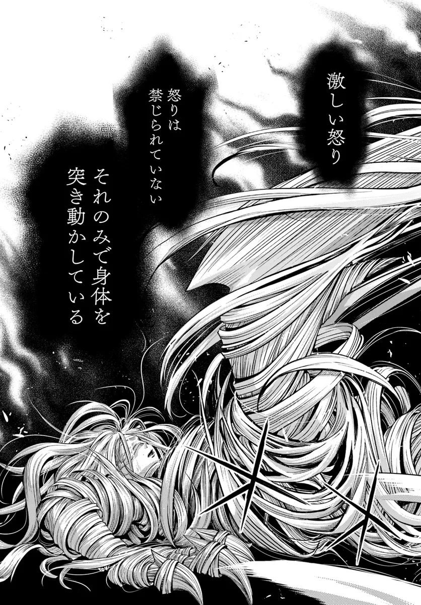 ニセモノの錬金術師 第7.4話 - 6