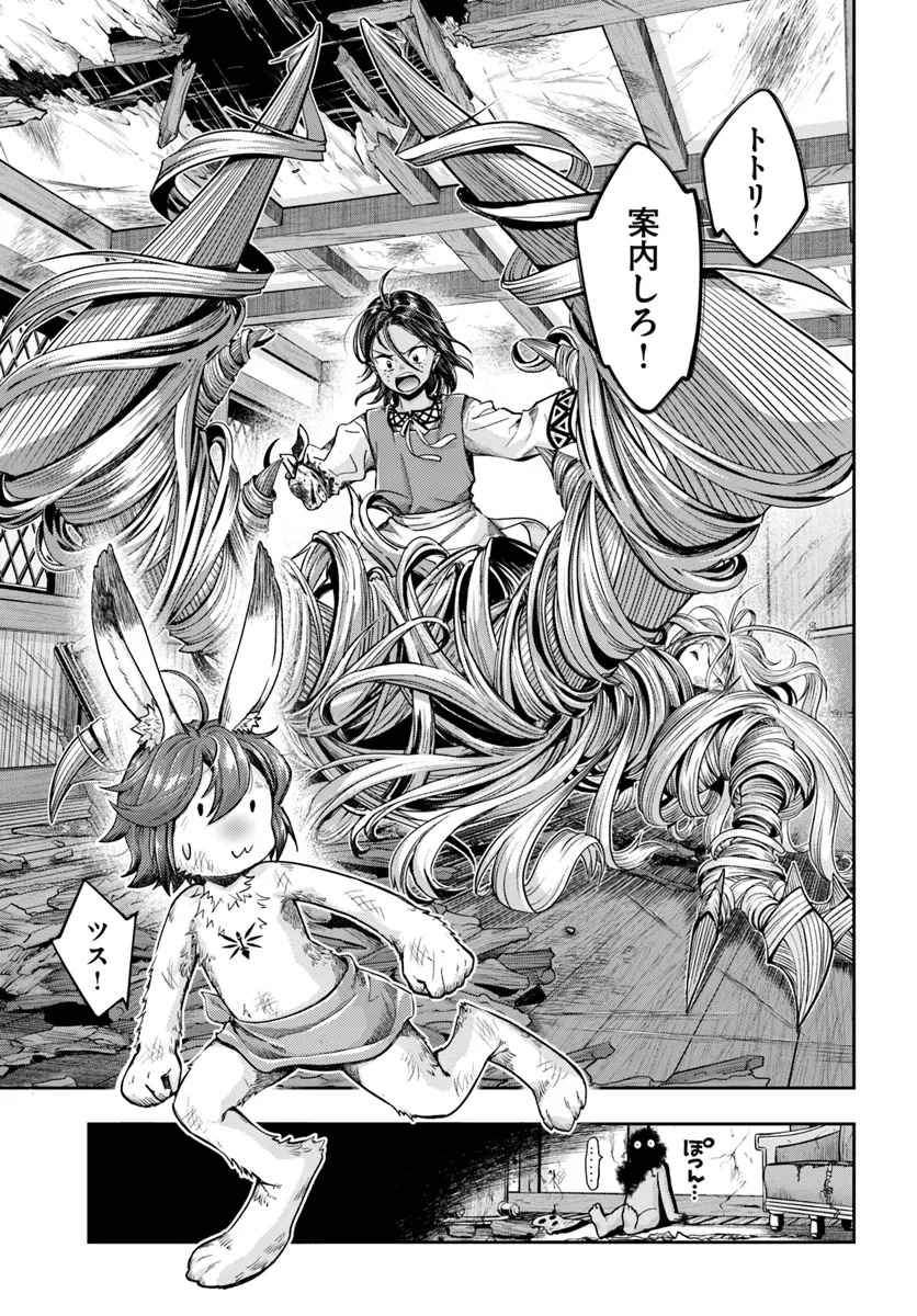 ニセモノの錬金術師 第7.4話 - 12