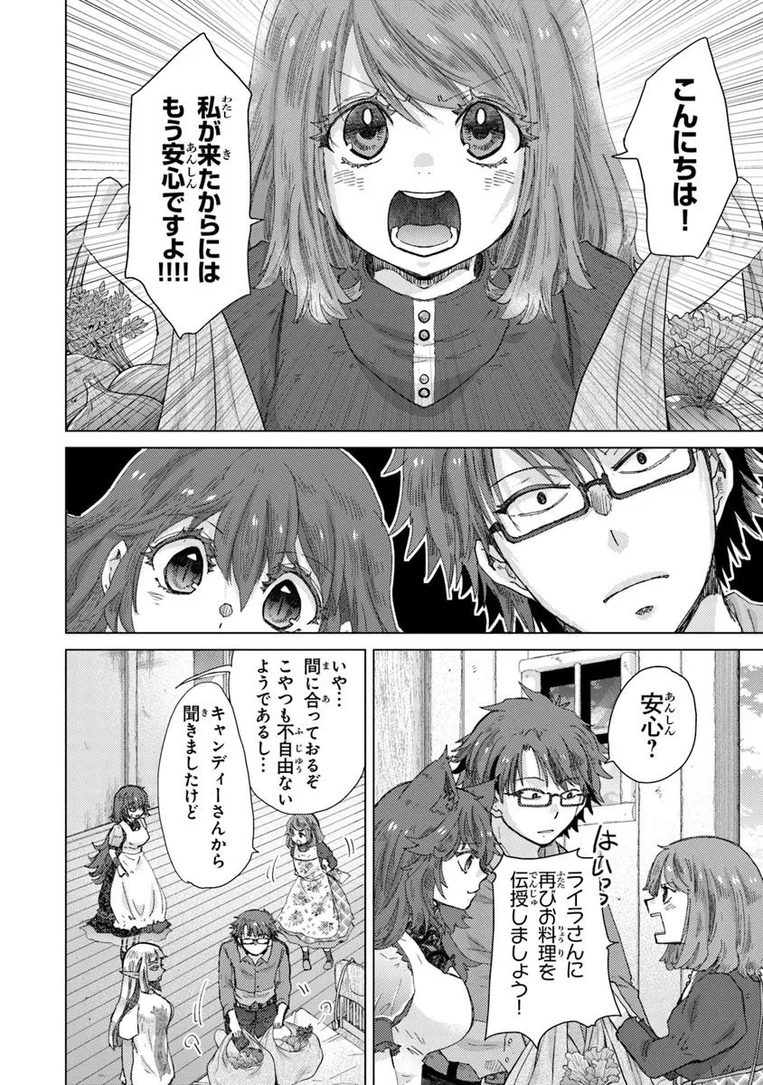 外れスキル「影が薄い」を持つギルド職員が、実は伝説の暗殺者 第40話 - 2