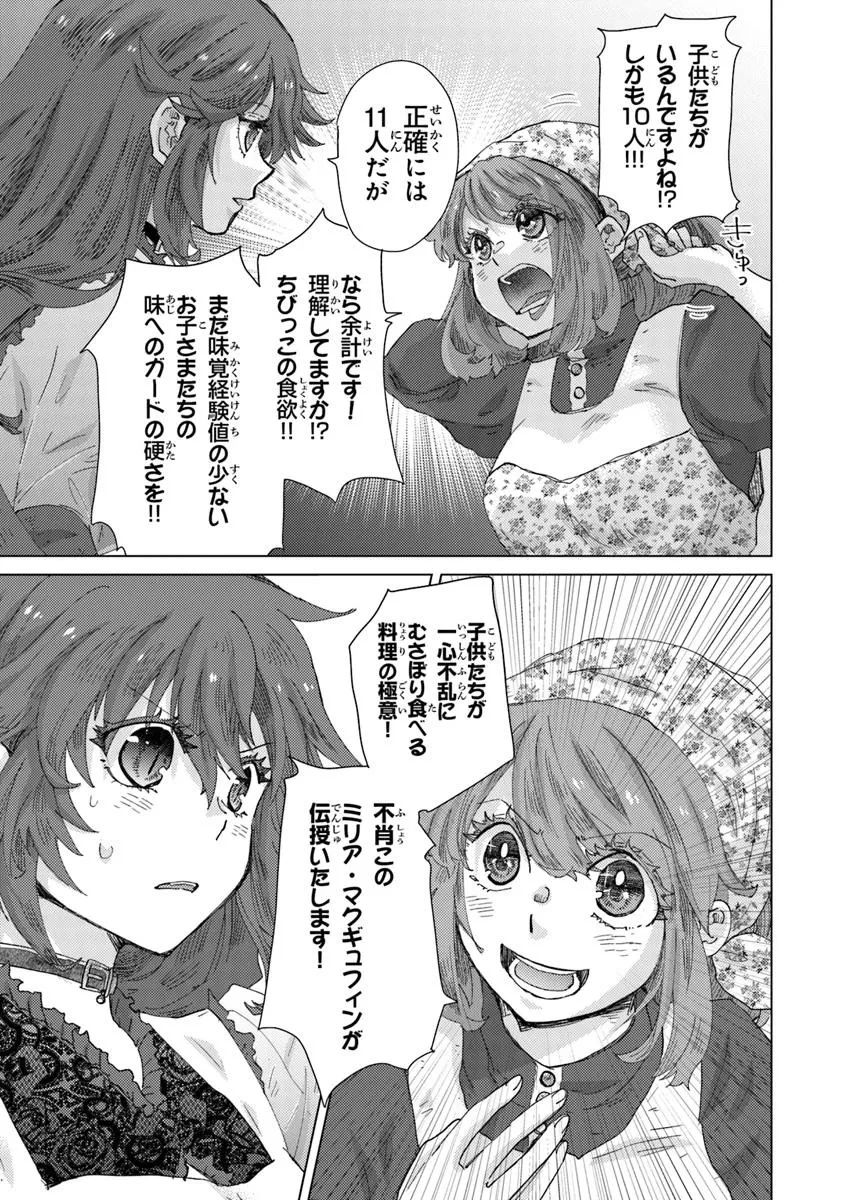 外れスキル「影が薄い」を持つギルド職員が、実は伝説の暗殺者 第40話 - 3