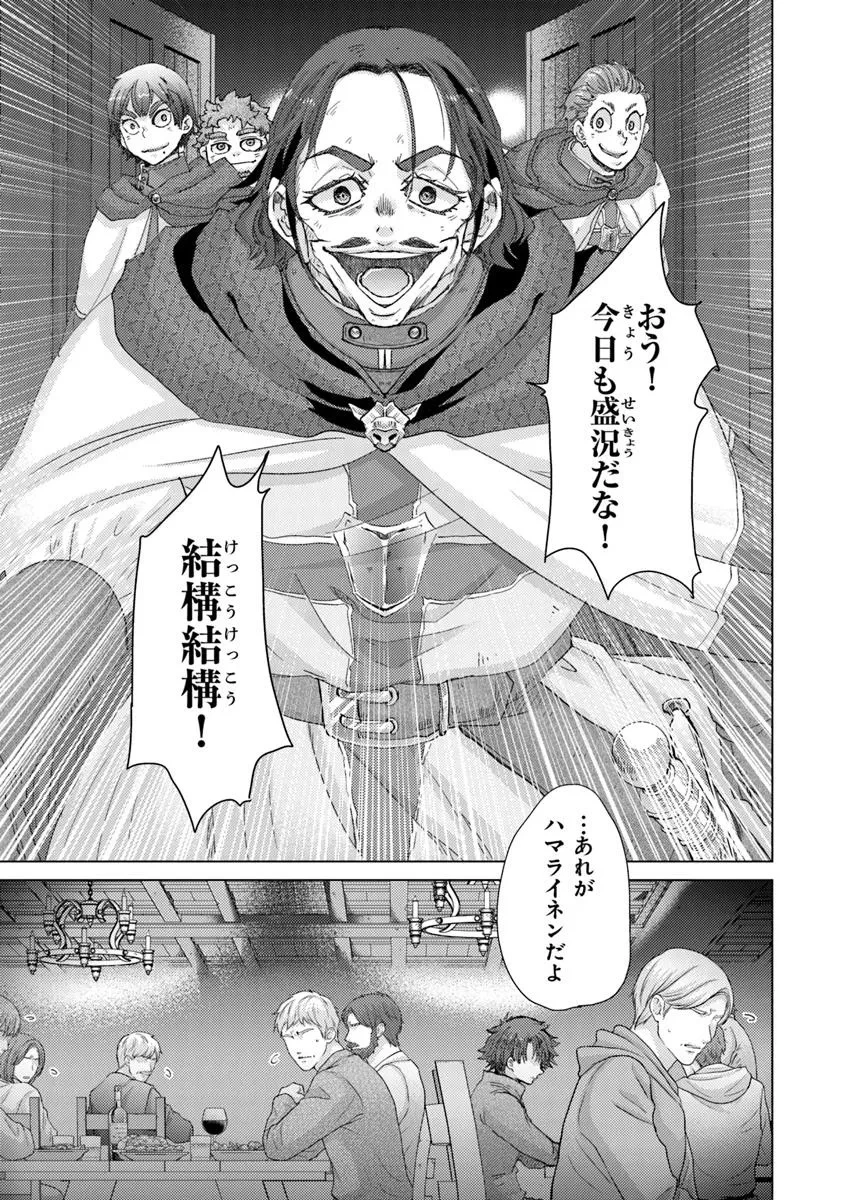 外れスキル「影が薄い」を持つギルド職員が、実は伝説の暗殺者 第41話 - 7