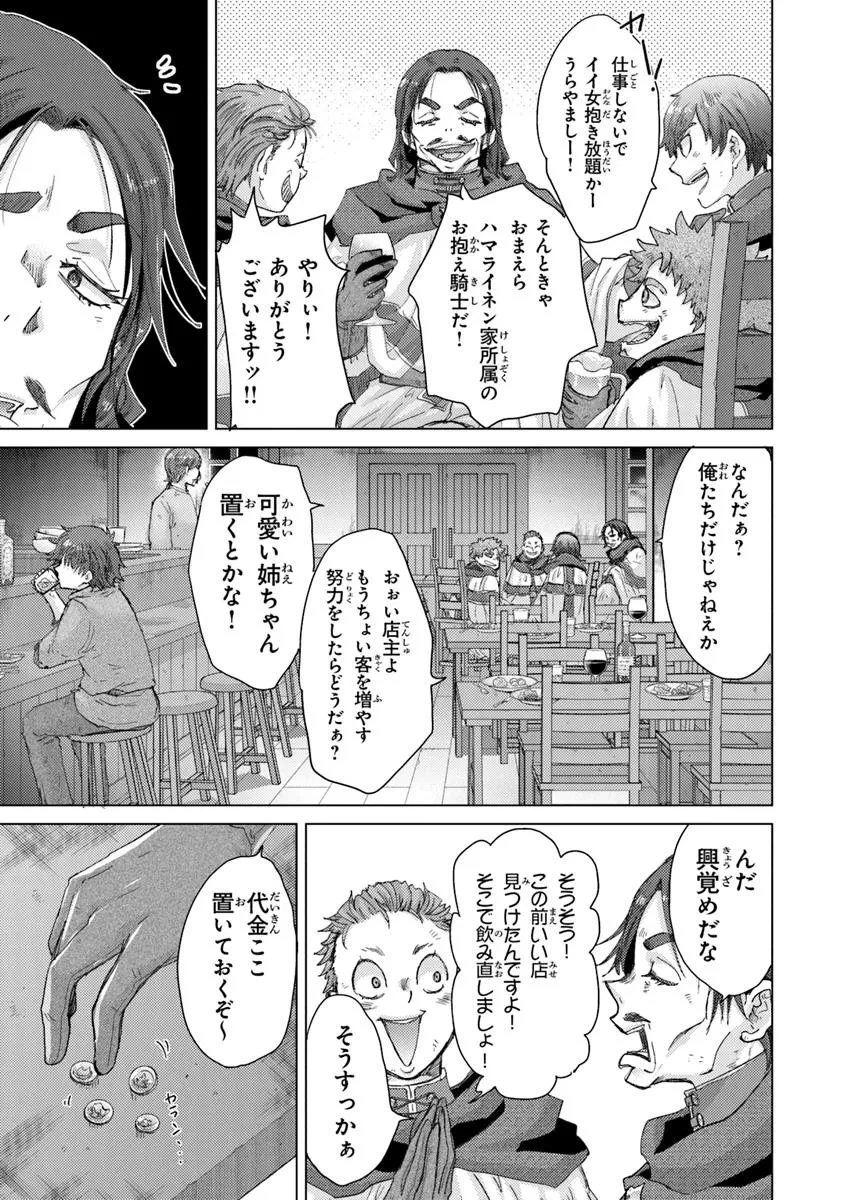 外れスキル「影が薄い」を持つギルド職員が、実は伝説の暗殺者 第41話 - 9