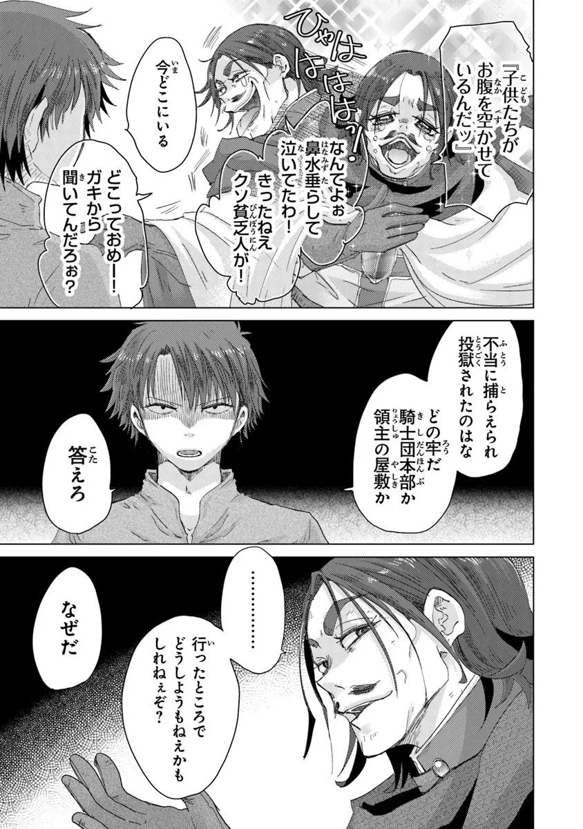 外れスキル「影が薄い」を持つギルド職員が、実は伝説の暗殺者 第41話 - 15