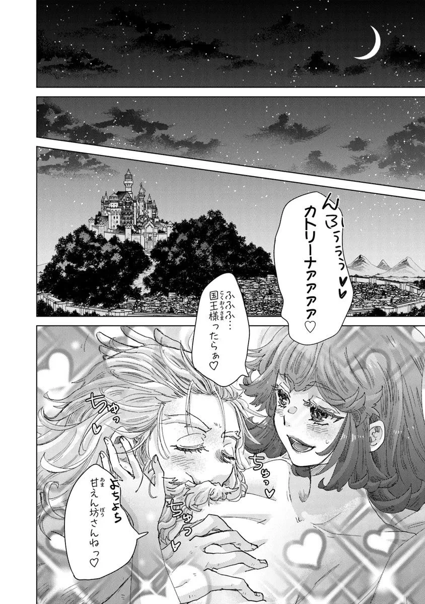 外れスキル「影が薄い」を持つギルド職員が、実は伝説の暗殺者 第40話 - 14