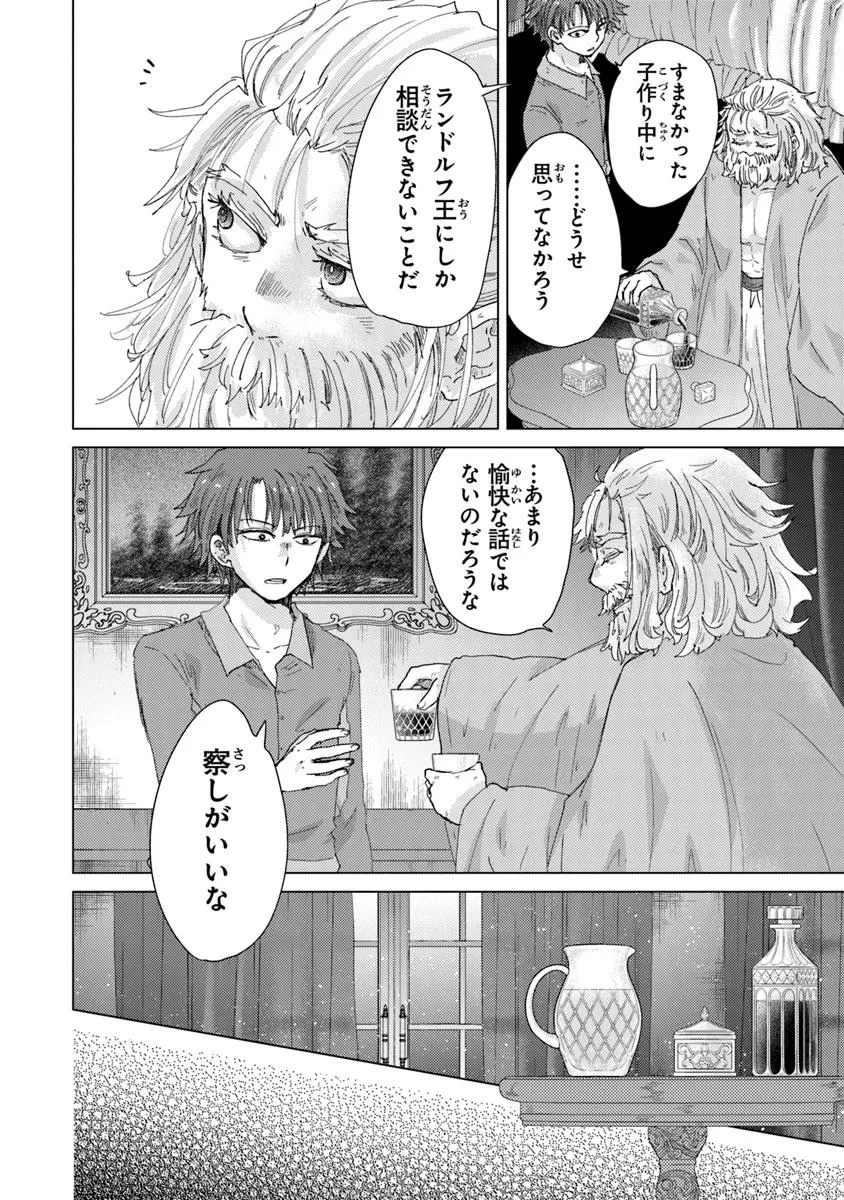 外れスキル「影が薄い」を持つギルド職員が、実は伝説の暗殺者 第40話 - 16