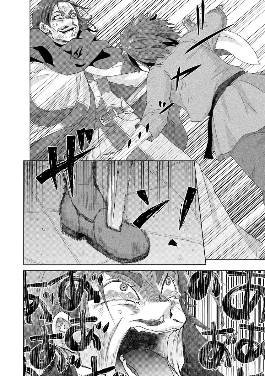 外れスキル「影が薄い」を持つギルド職員が、実は伝説の暗殺者 第41話 - 18