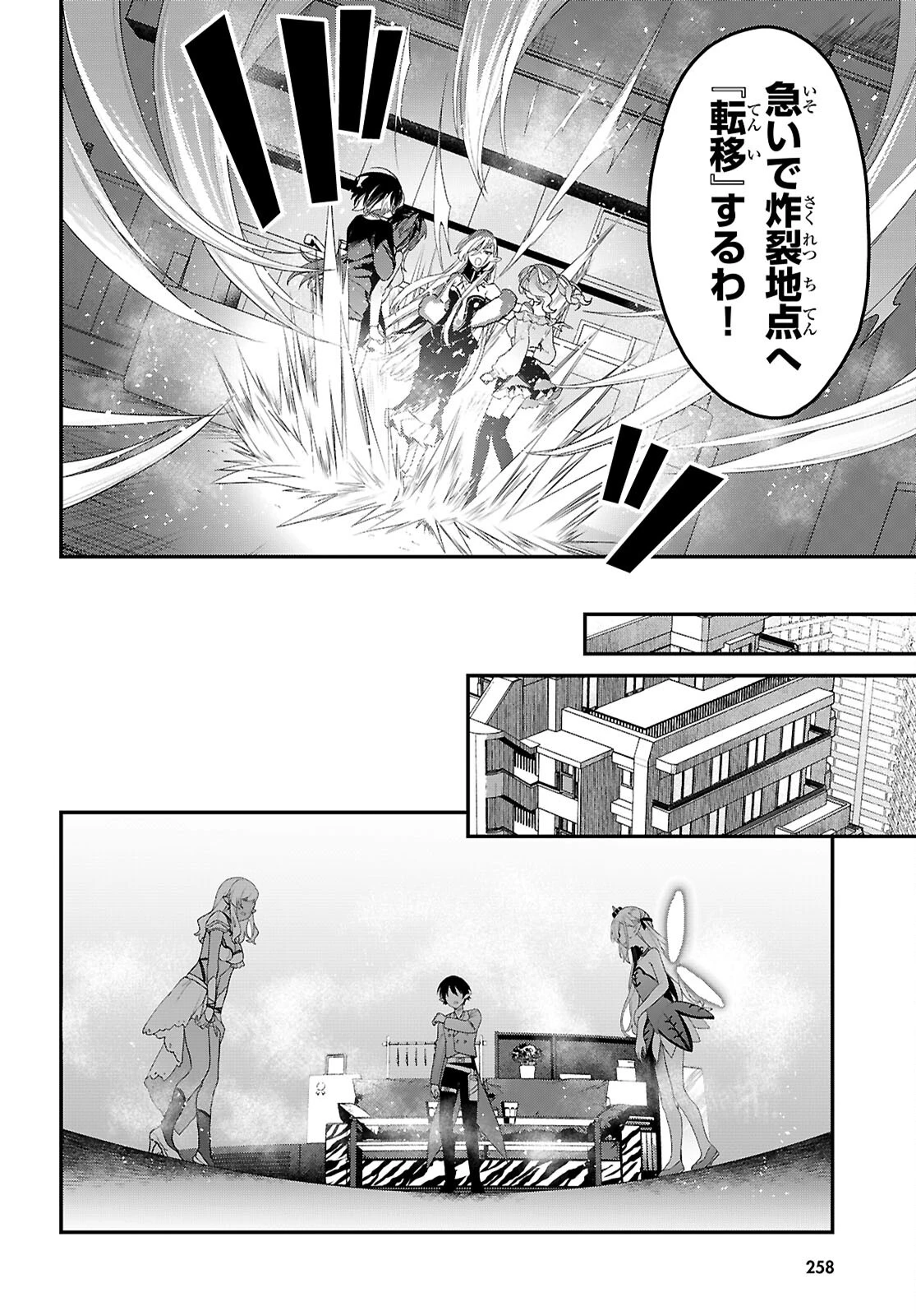 四姉妹〈エルフ〉は夜をおまちかね 第34話 - 6