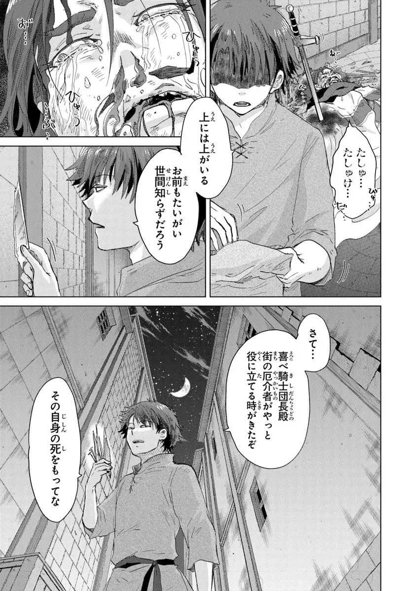 外れスキル「影が薄い」を持つギルド職員が、実は伝説の暗殺者 第41話 - 23