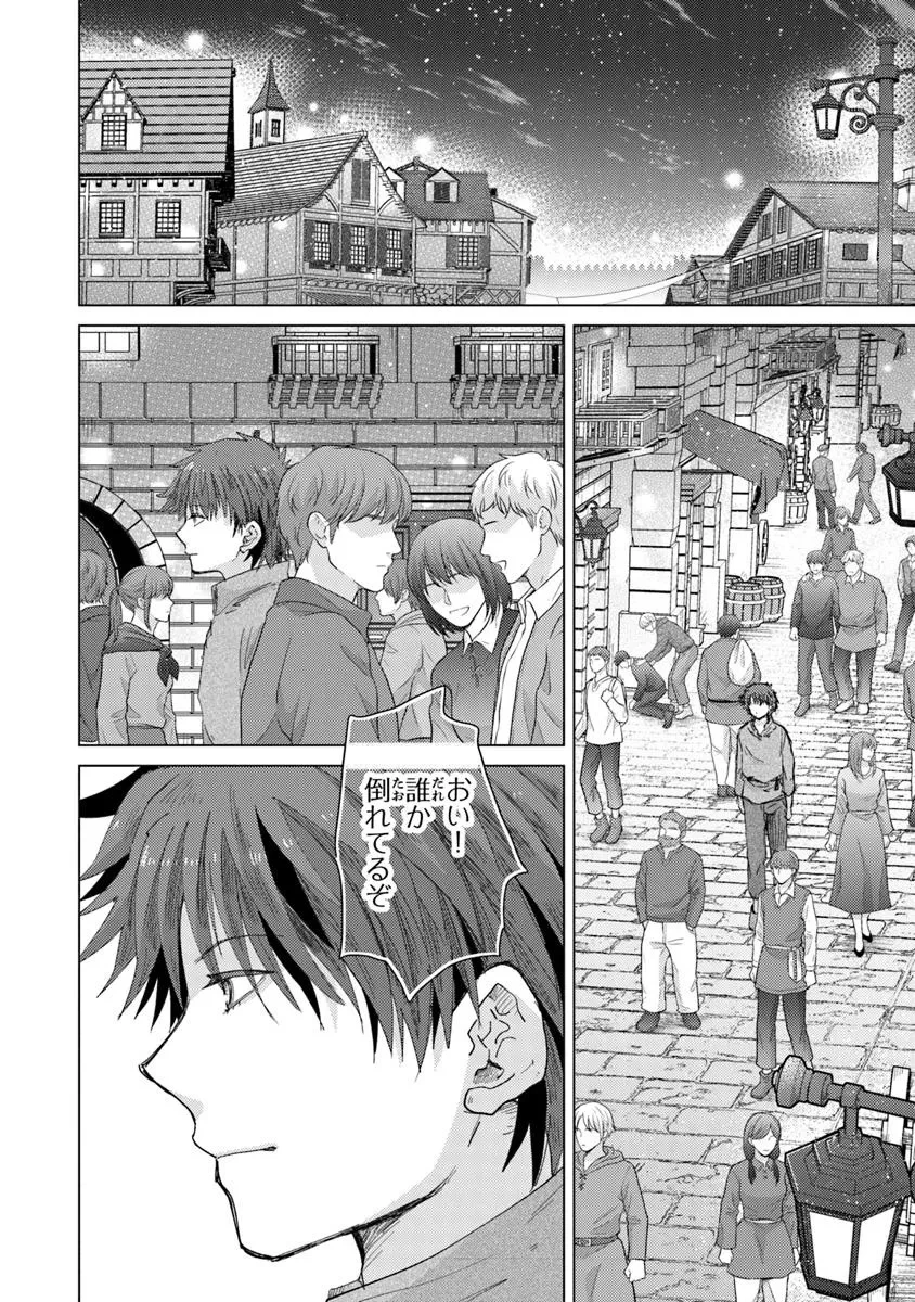 外れスキル「影が薄い」を持つギルド職員が、実は伝説の暗殺者 第41話 - 24